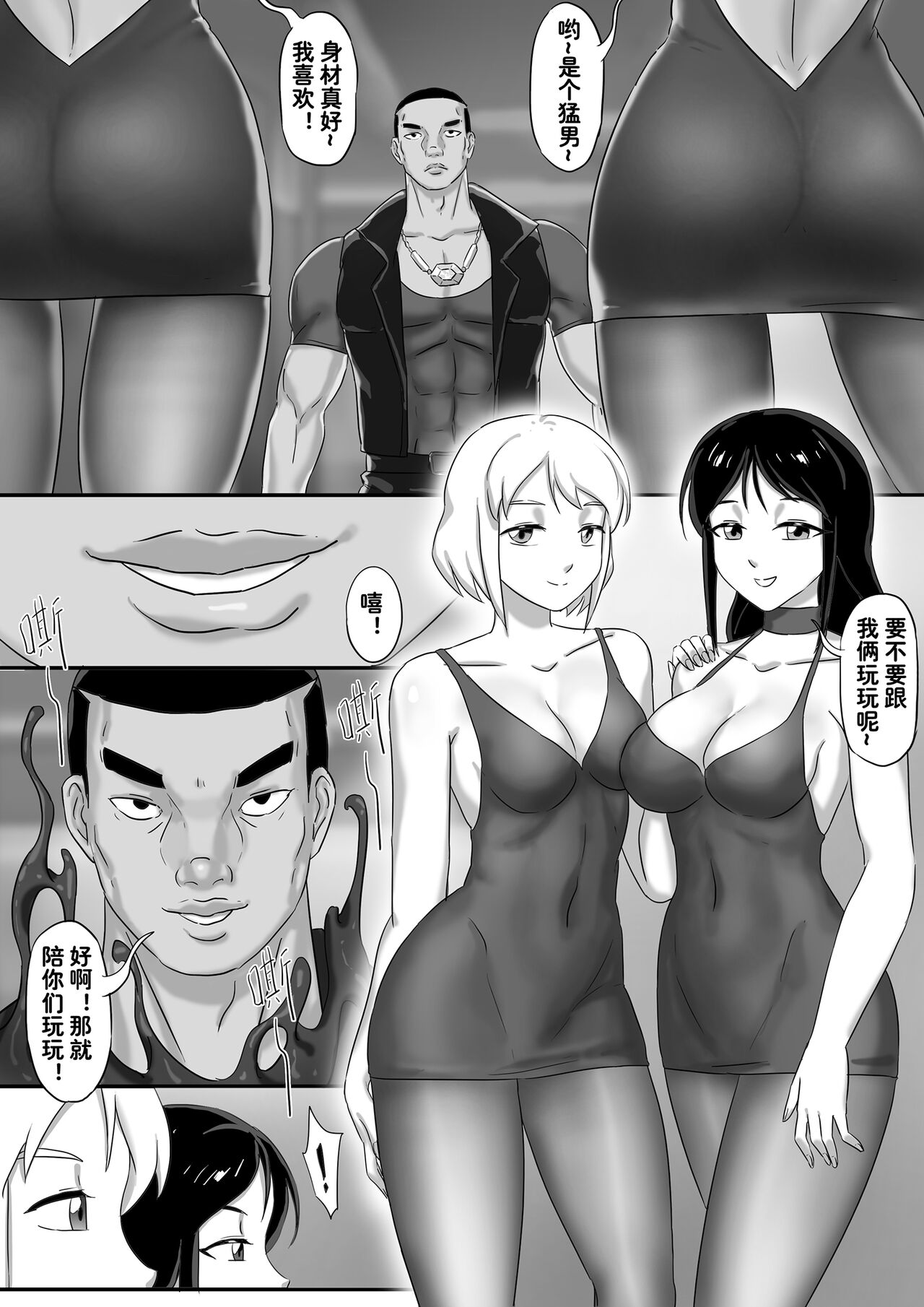 毒液——融合共生04 image number 16