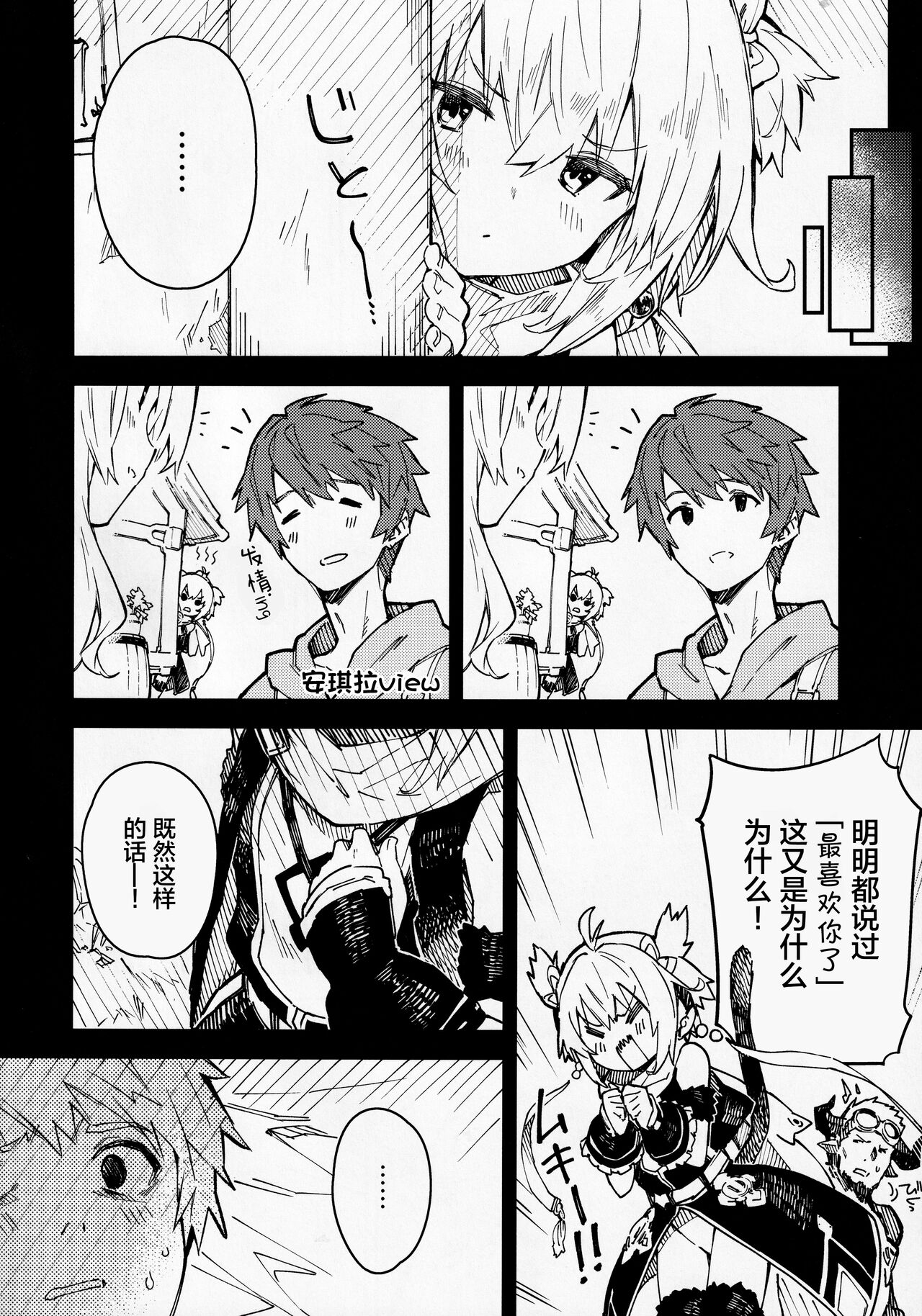 (C99) [Dot Eito (Sawayaka Samehada)] Andira-chan to Ichaicha Suru Hon (Granblue Fantasy) [Chinese] [白杨汉化组] 이미지 번호 5
