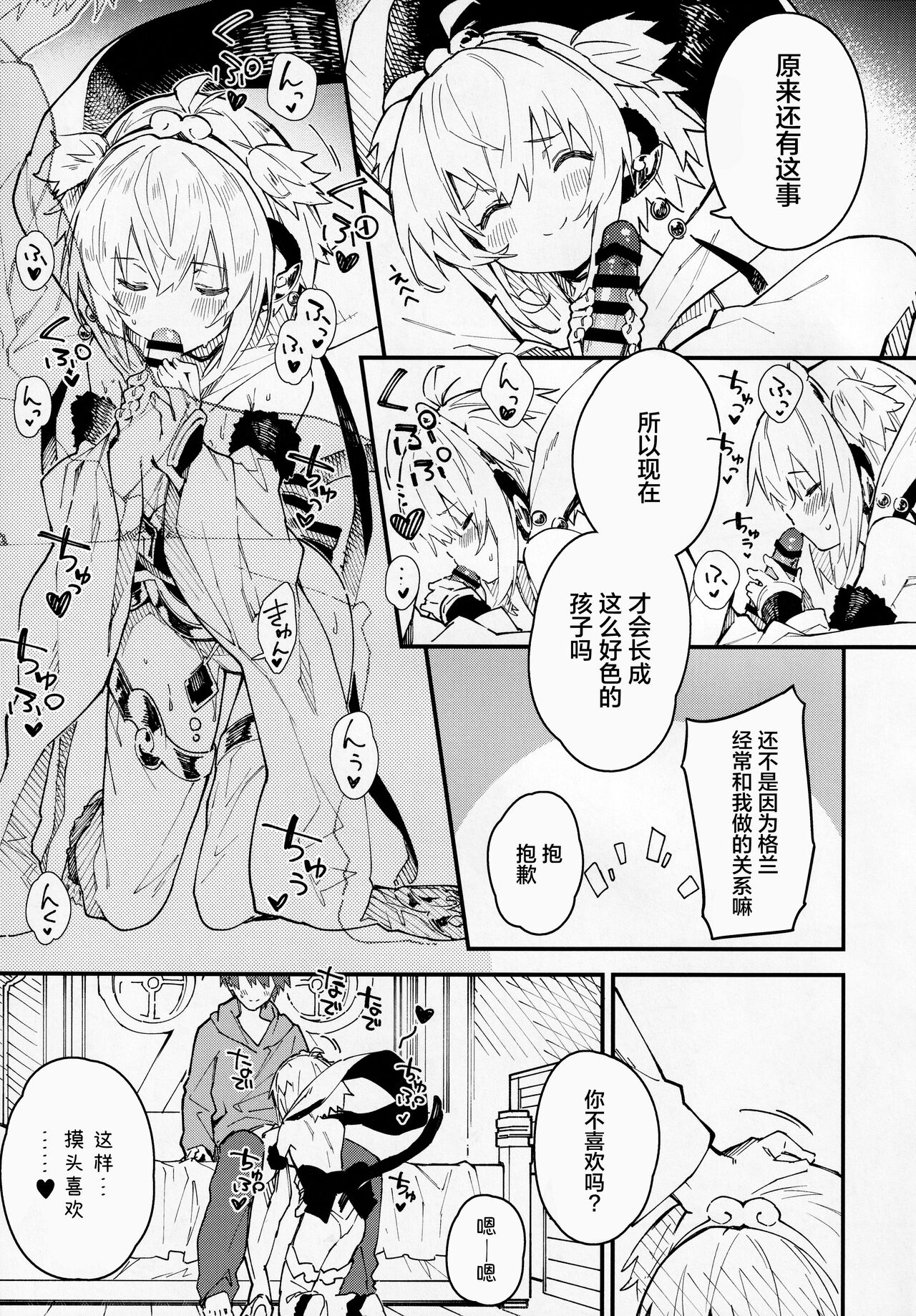 (C99) [Dot Eito (Sawayaka Samehada)] Andira-chan to Ichaicha Suru Hon (Granblue Fantasy) [Chinese] [白杨汉化组] 이미지 번호 8