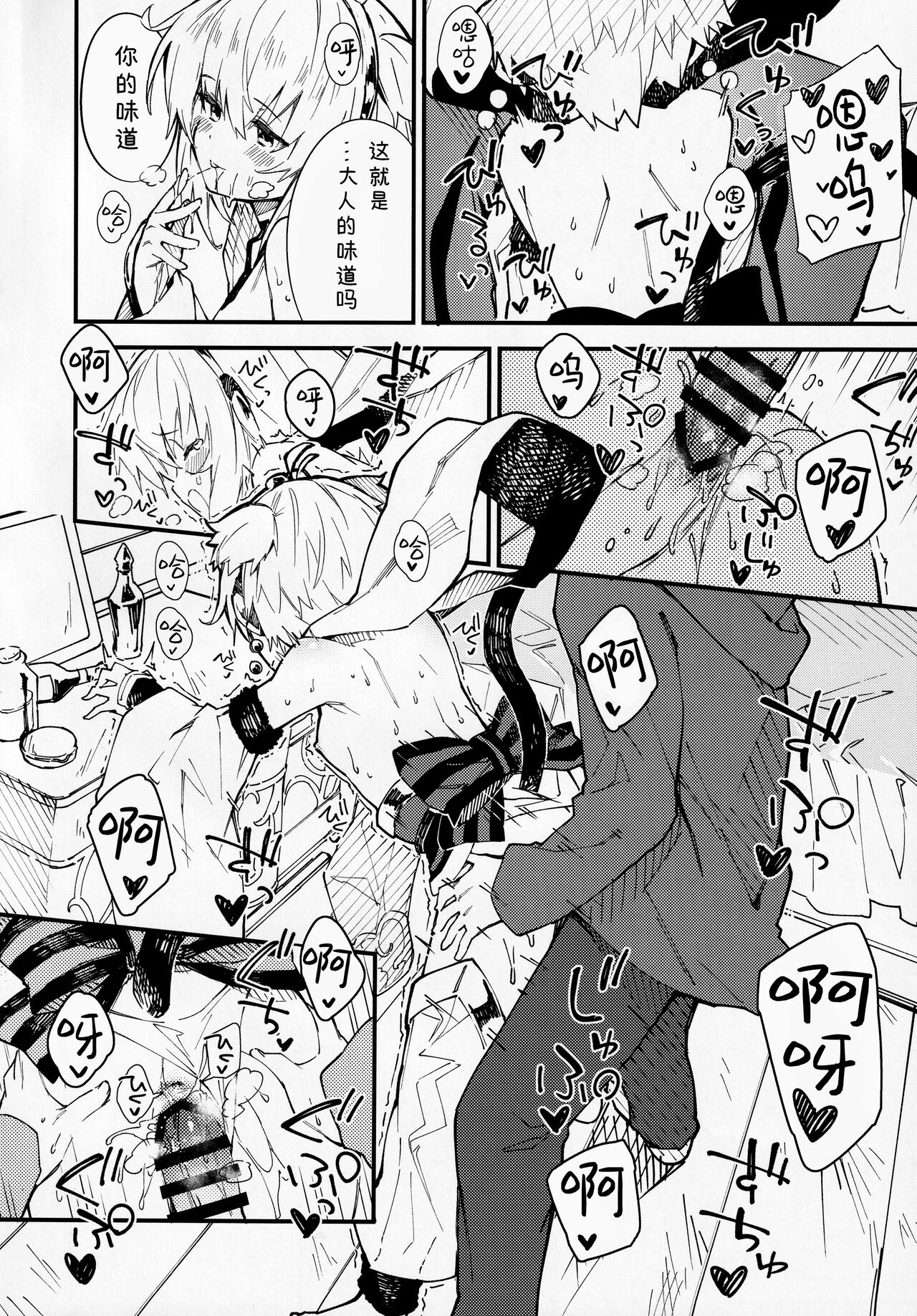 (C99) [Dot Eito (Sawayaka Samehada)] Andira-chan to Ichaicha Suru Hon (Granblue Fantasy) [Chinese] [白杨汉化组] 이미지 번호 9