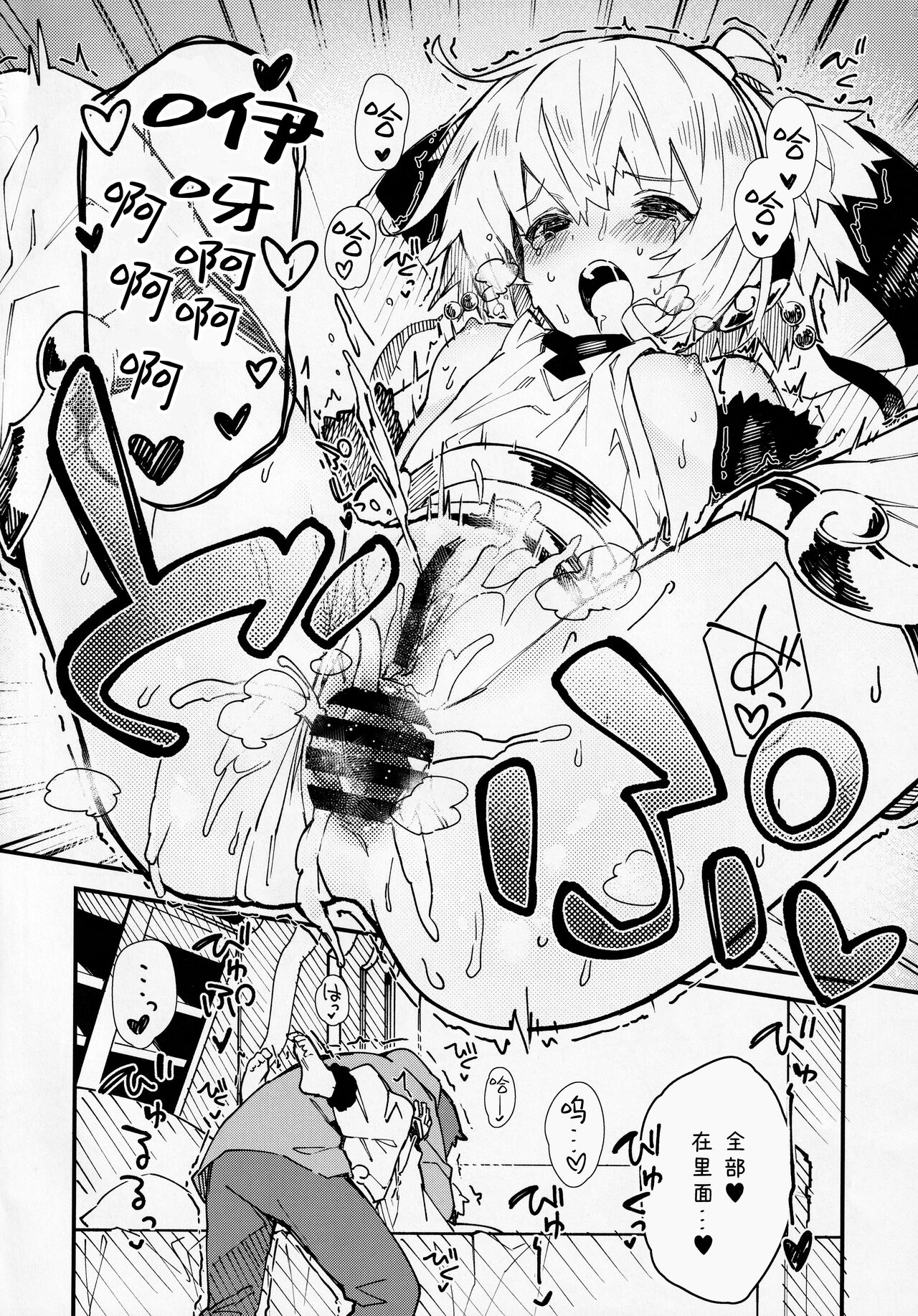 (C99) [Dot Eito (Sawayaka Samehada)] Andira-chan to Ichaicha Suru Hon (Granblue Fantasy) [Chinese] [白杨汉化组] 이미지 번호 15