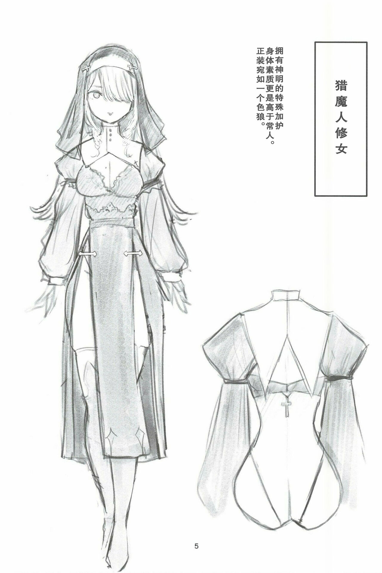 (C97) [sutokun (suto)] Futa #01 [Chinese] [白杨汉化组] 图片编号 5