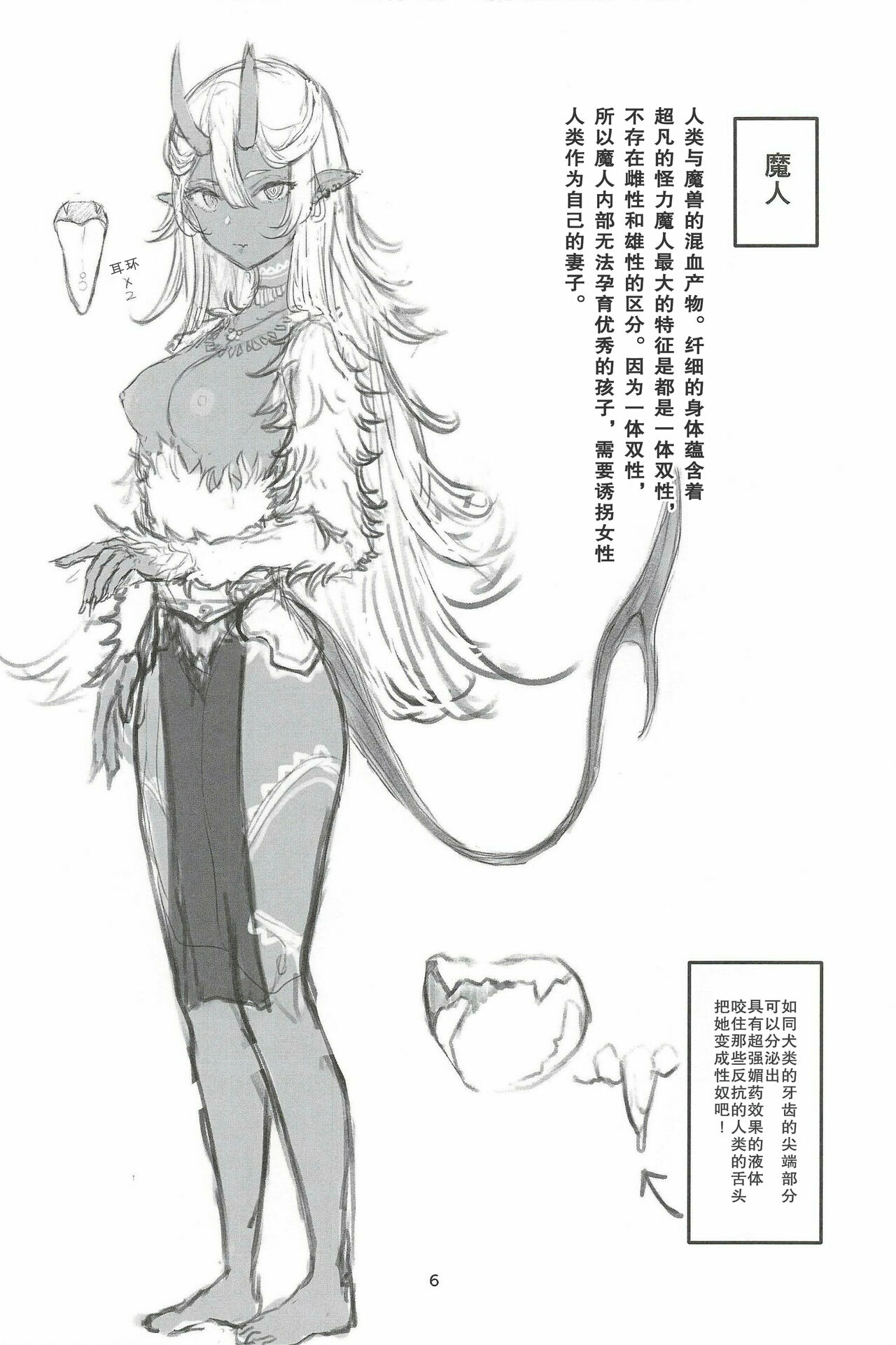 (C97) [sutokun (suto)] Futa #01 [Chinese] [白杨汉化组] 图片编号 6