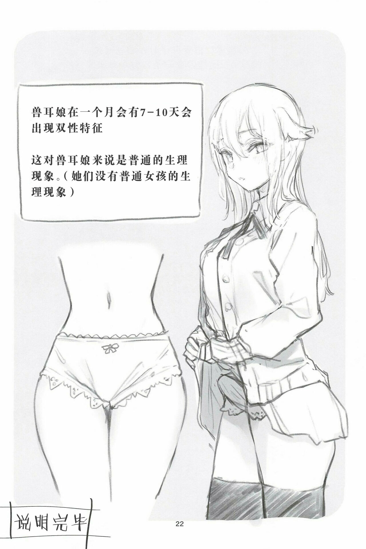 (C97) [sutokun (suto)] Futa #01 [Chinese] [白杨汉化组] 图片编号 22