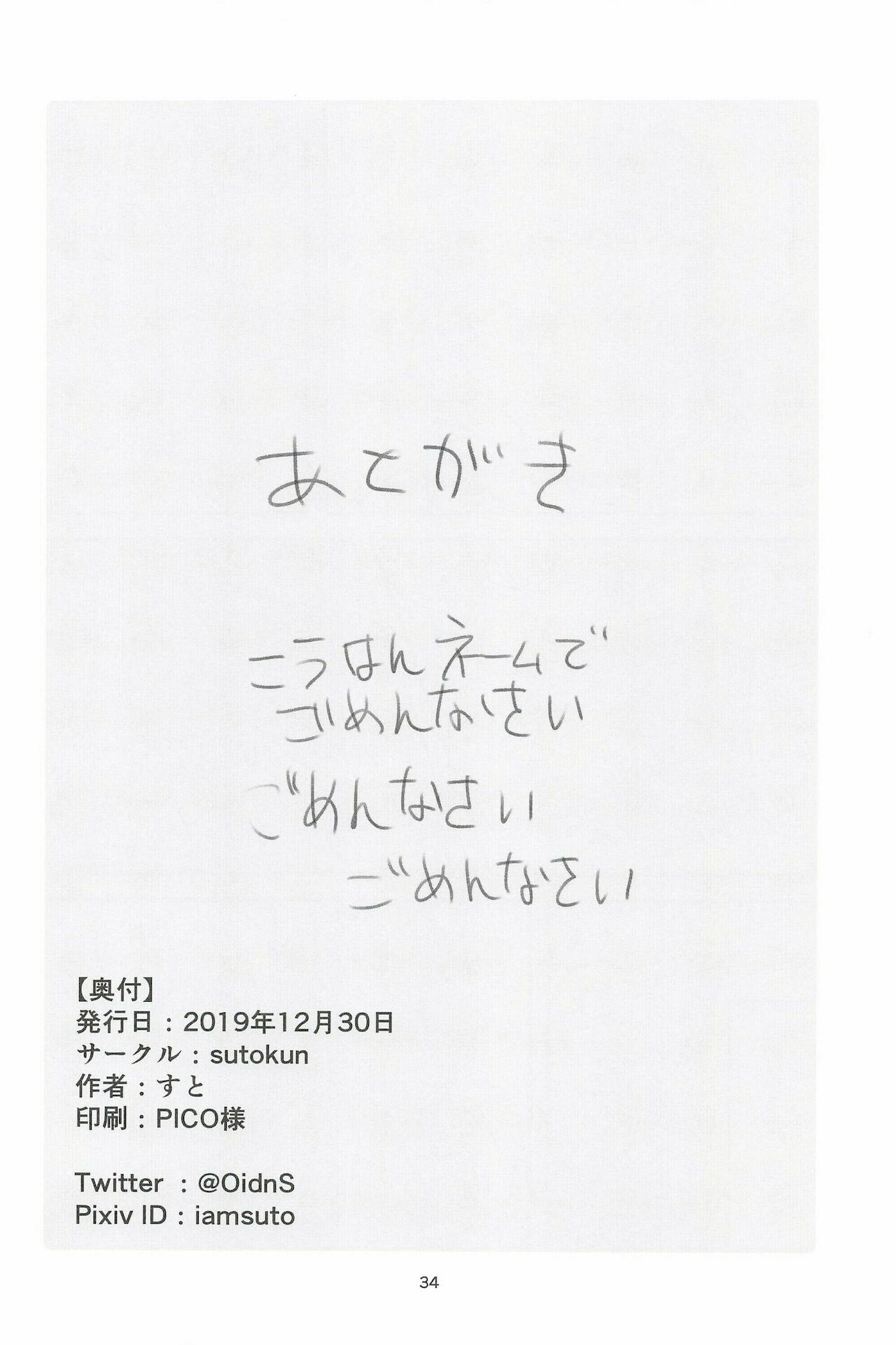 (C97) [sutokun (suto)] Futa #01 [Chinese] [白杨汉化组] 图片编号 34