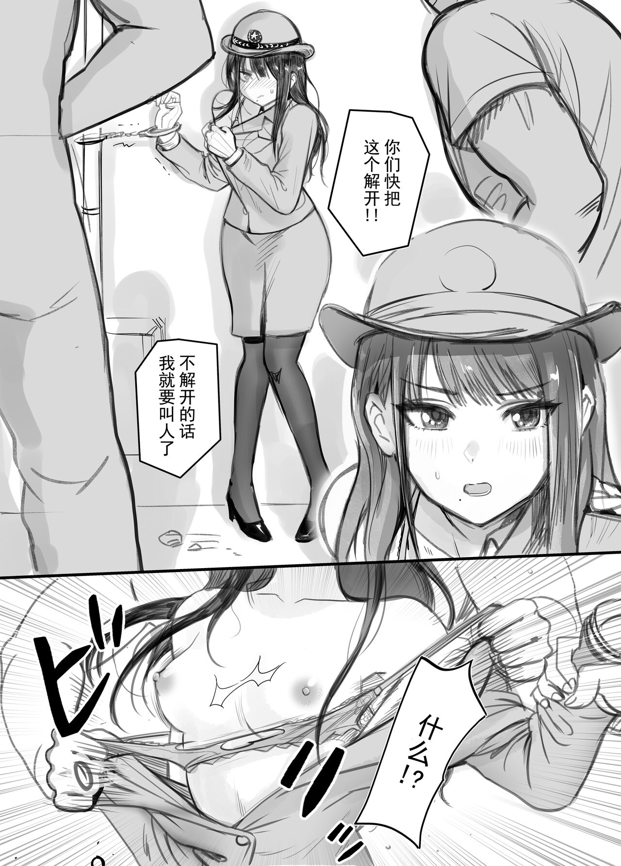 [Baiuzensen (Asteria, Yan2252)] FREEZE!! (THE iDOLM@STER: Shiny Colors) [Chinese] [白杨汉化组] [Digital] 이미지 번호 2