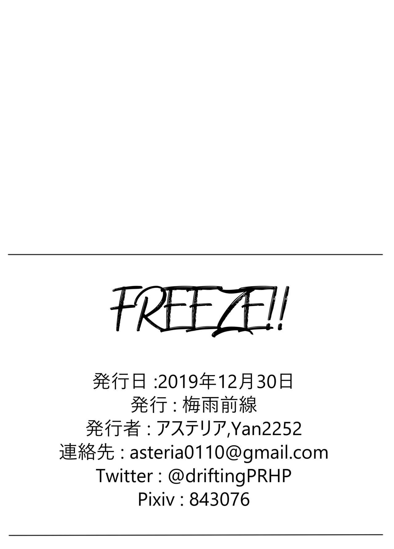 [Baiuzensen (Asteria, Yan2252)] FREEZE!! (THE iDOLM@STER: Shiny Colors) [Chinese] [白杨汉化组] [Digital] 이미지 번호 8