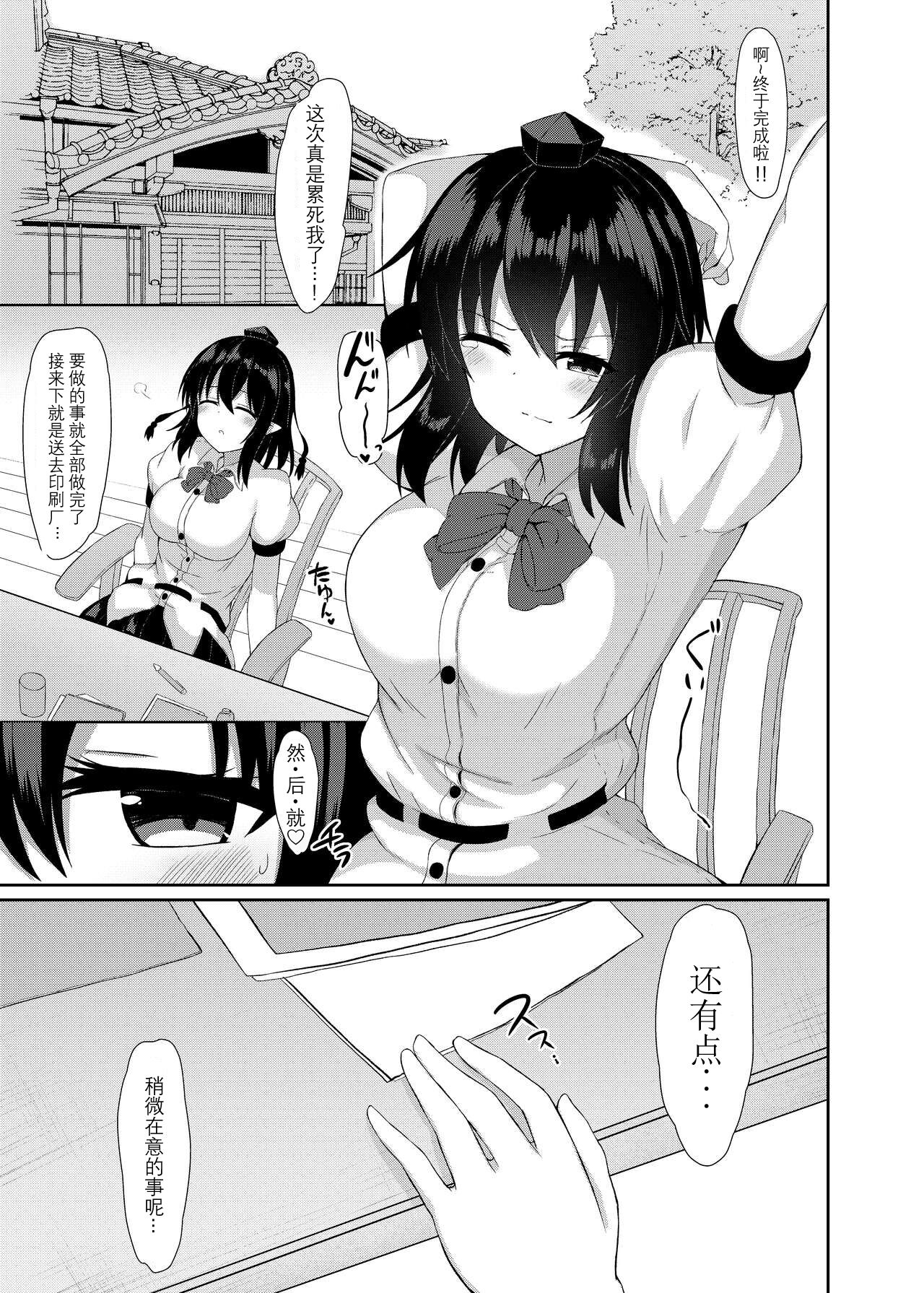 [tomikadou (tksand)] Kore wa Akumade Shuzai nanode! (Touhou Project) [Chinese] [白杨汉化组] [Digital] 이미지 번호 3