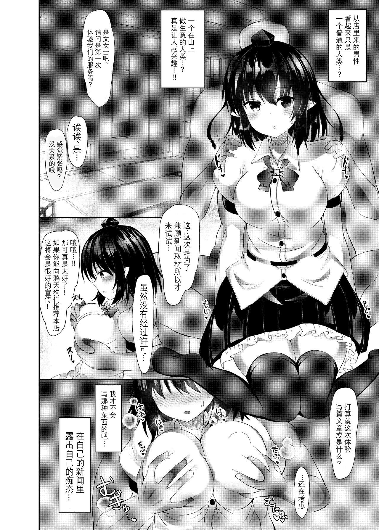 [tomikadou (tksand)] Kore wa Akumade Shuzai nanode! (Touhou Project) [Chinese] [白杨汉化组] [Digital] 이미지 번호 6