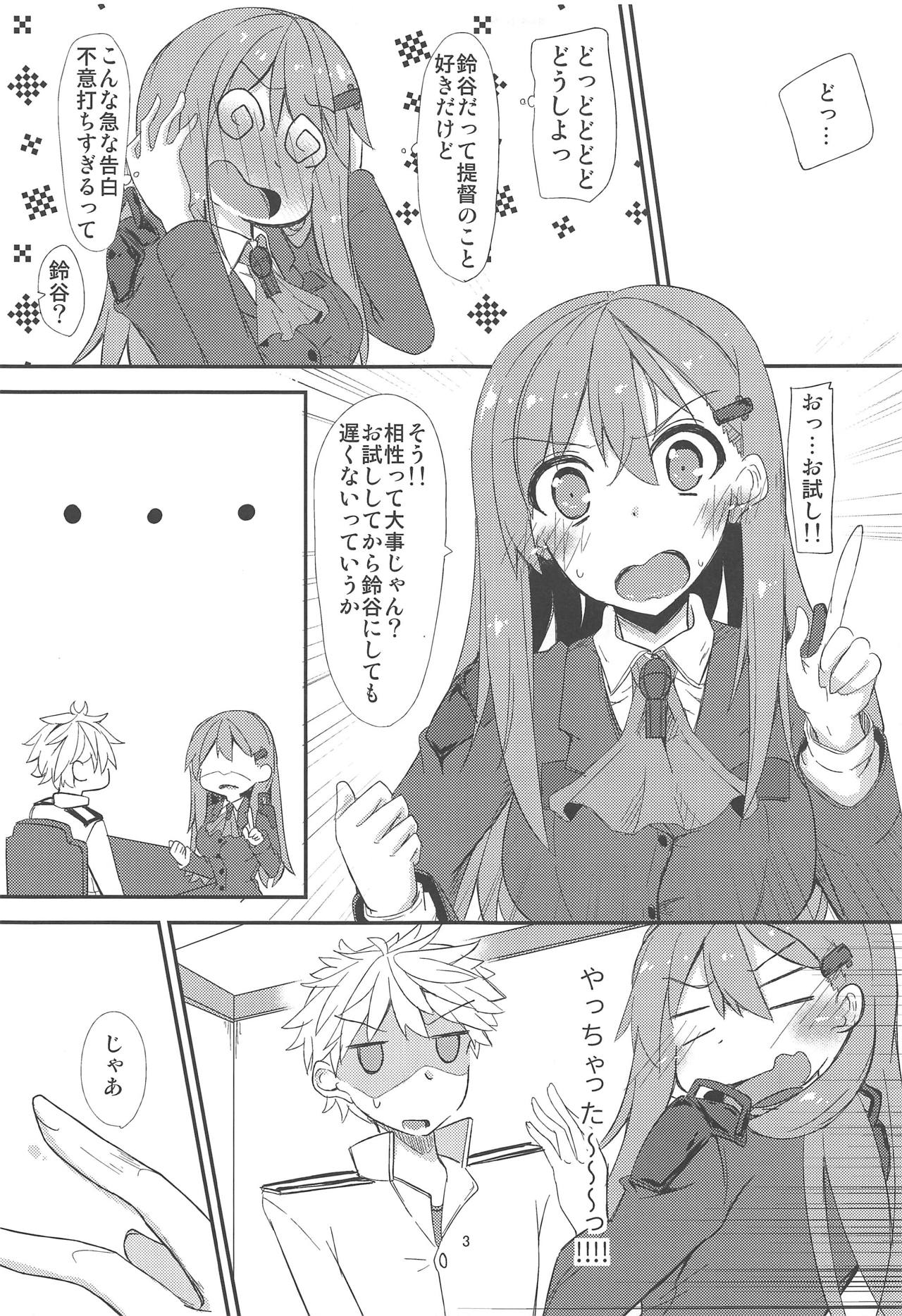 (C87) [Giniro Noel (Yuma)] FlirT Suzuya to Ichaicha Suru KanColle Manga (Kantai Collection -KanColle-) 画像番号 4