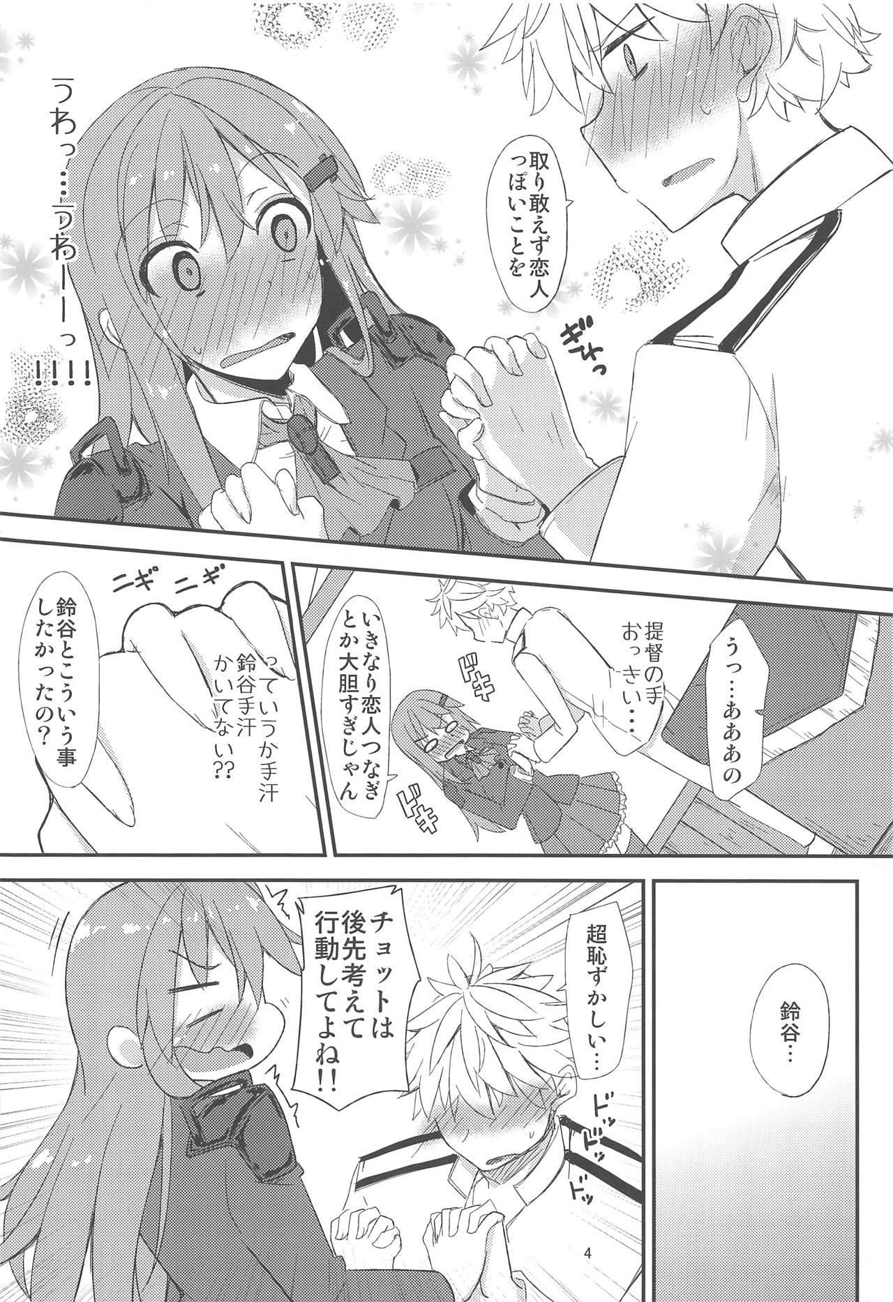(C87) [Giniro Noel (Yuma)] FlirT Suzuya to Ichaicha Suru KanColle Manga (Kantai Collection -KanColle-) 画像番号 5