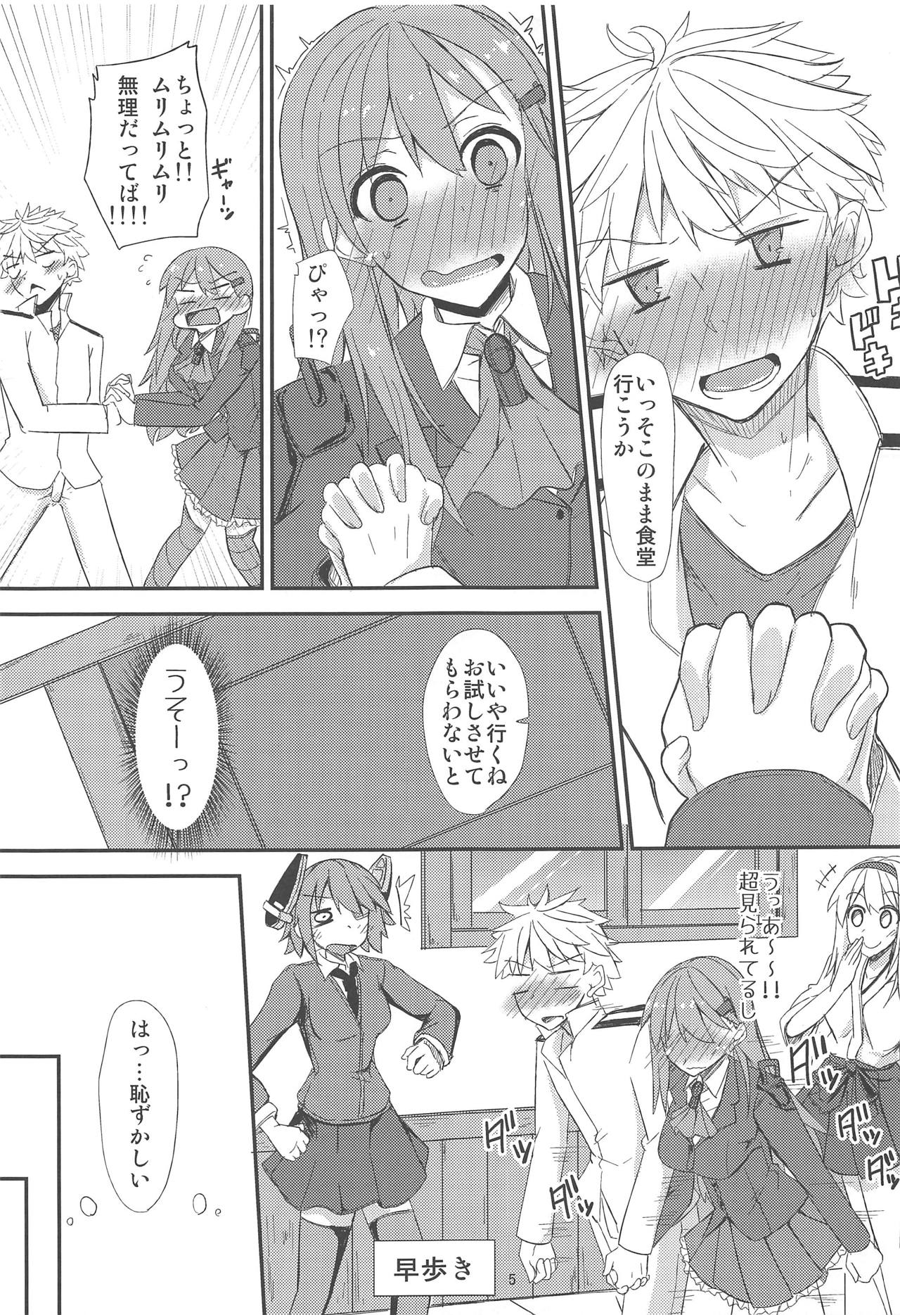 (C87) [Giniro Noel (Yuma)] FlirT Suzuya to Ichaicha Suru KanColle Manga (Kantai Collection -KanColle-) 画像番号 6