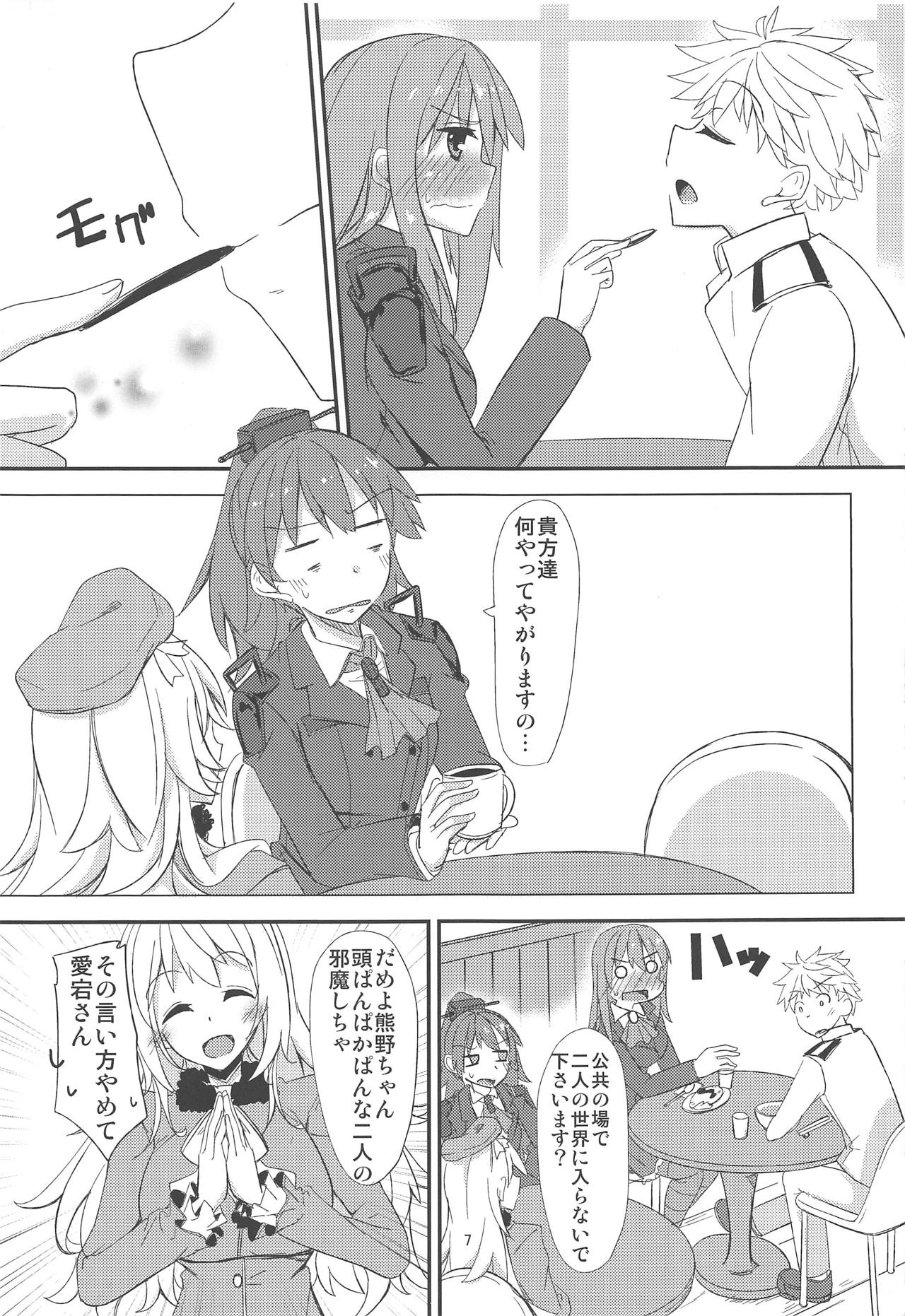 (C87) [Giniro Noel (Yuma)] FlirT Suzuya to Ichaicha Suru KanColle Manga (Kantai Collection -KanColle-) 画像番号 8