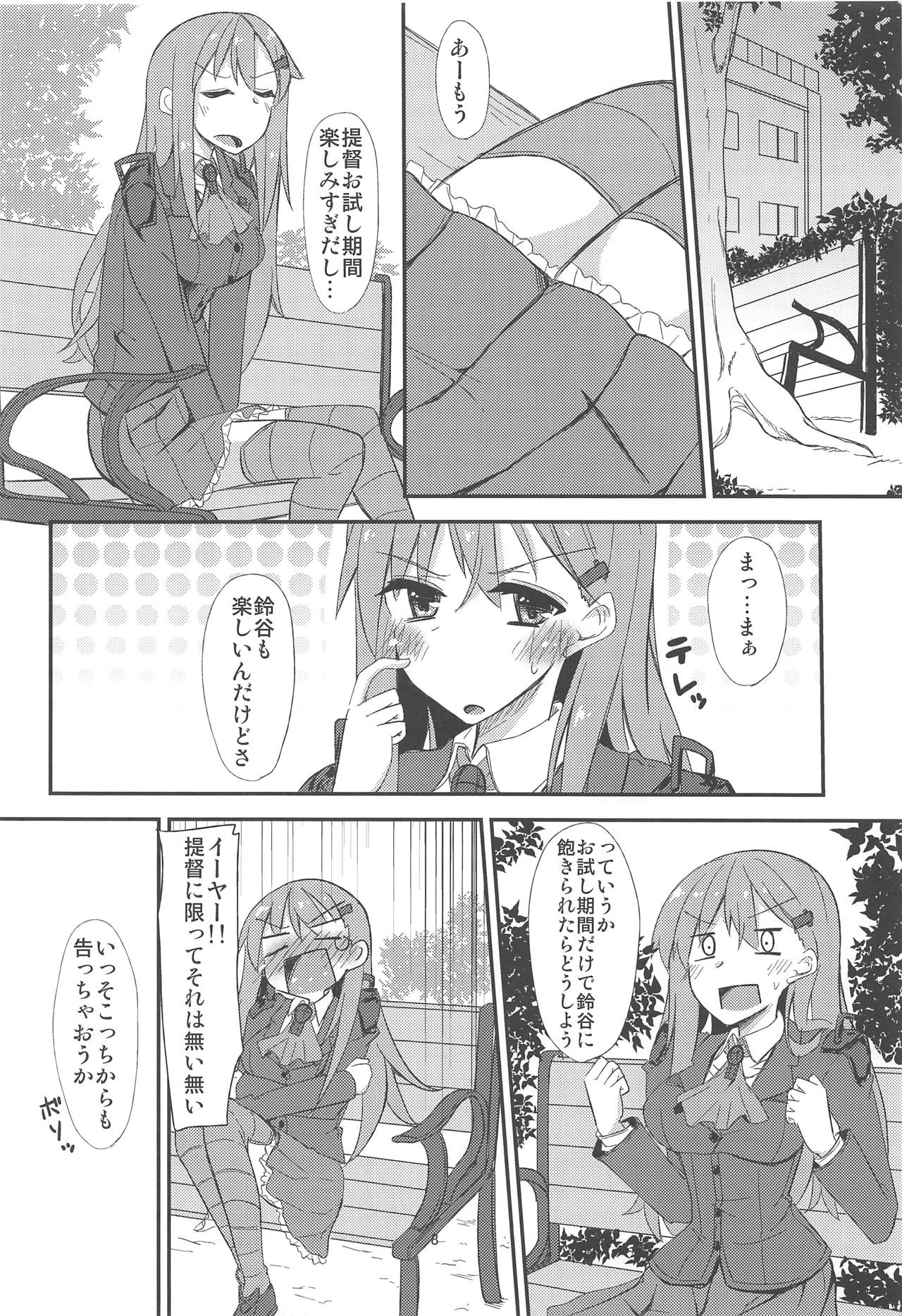 (C87) [Giniro Noel (Yuma)] FlirT Suzuya to Ichaicha Suru KanColle Manga (Kantai Collection -KanColle-) 画像番号 9