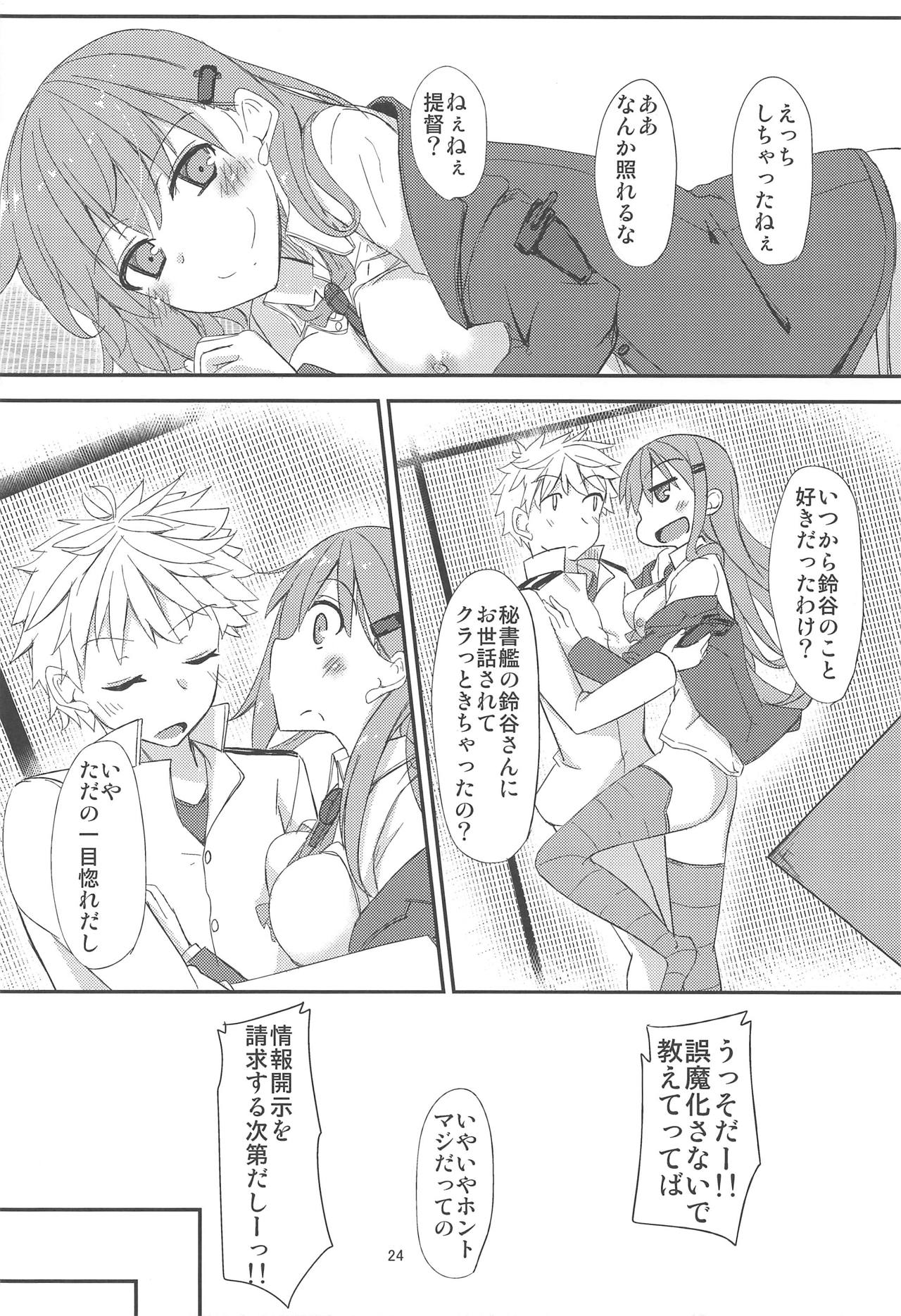 (C87) [Giniro Noel (Yuma)] FlirT Suzuya to Ichaicha Suru KanColle Manga (Kantai Collection -KanColle-) 画像番号 25