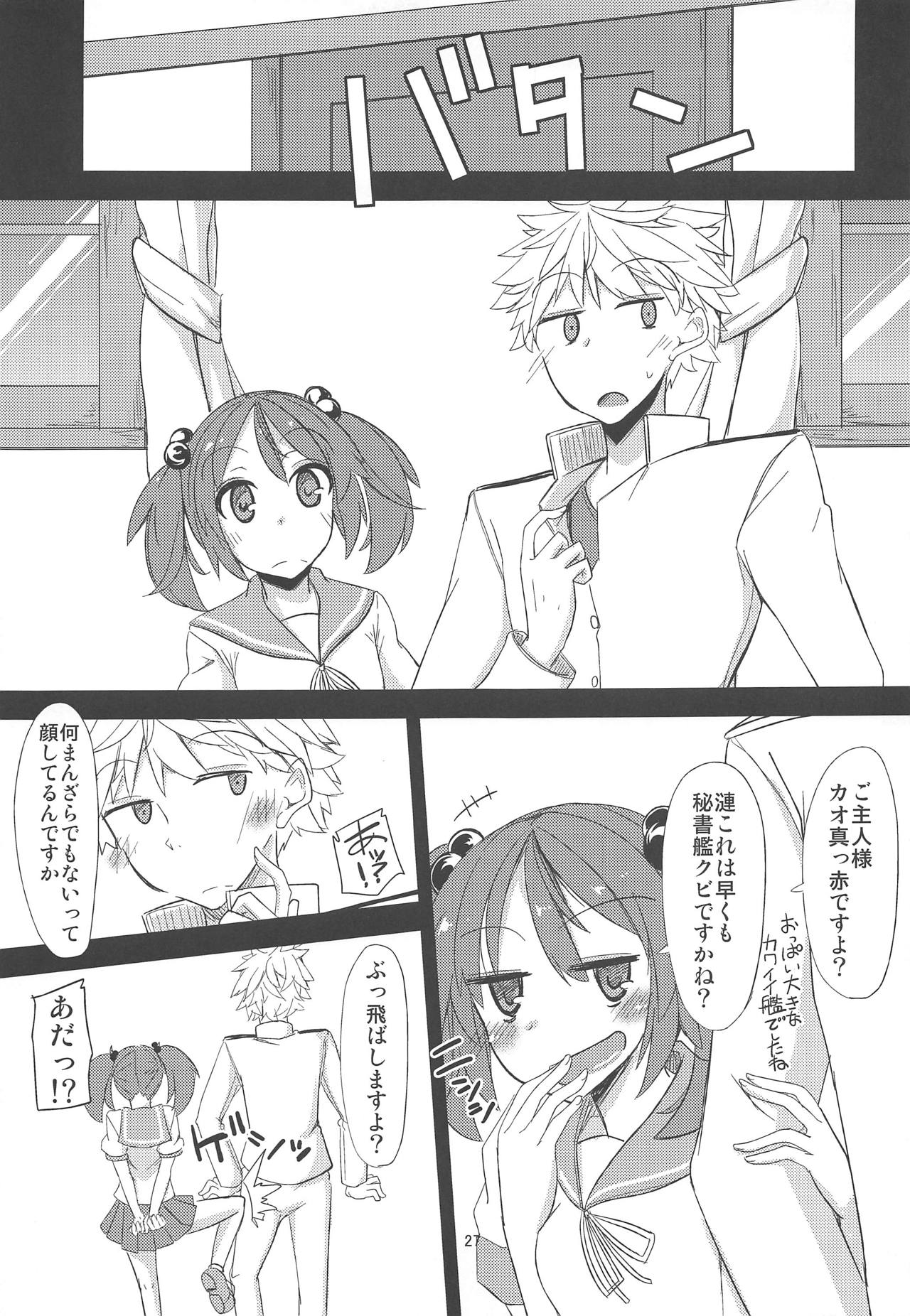 (C87) [Giniro Noel (Yuma)] FlirT Suzuya to Ichaicha Suru KanColle Manga (Kantai Collection -KanColle-) 画像番号 28