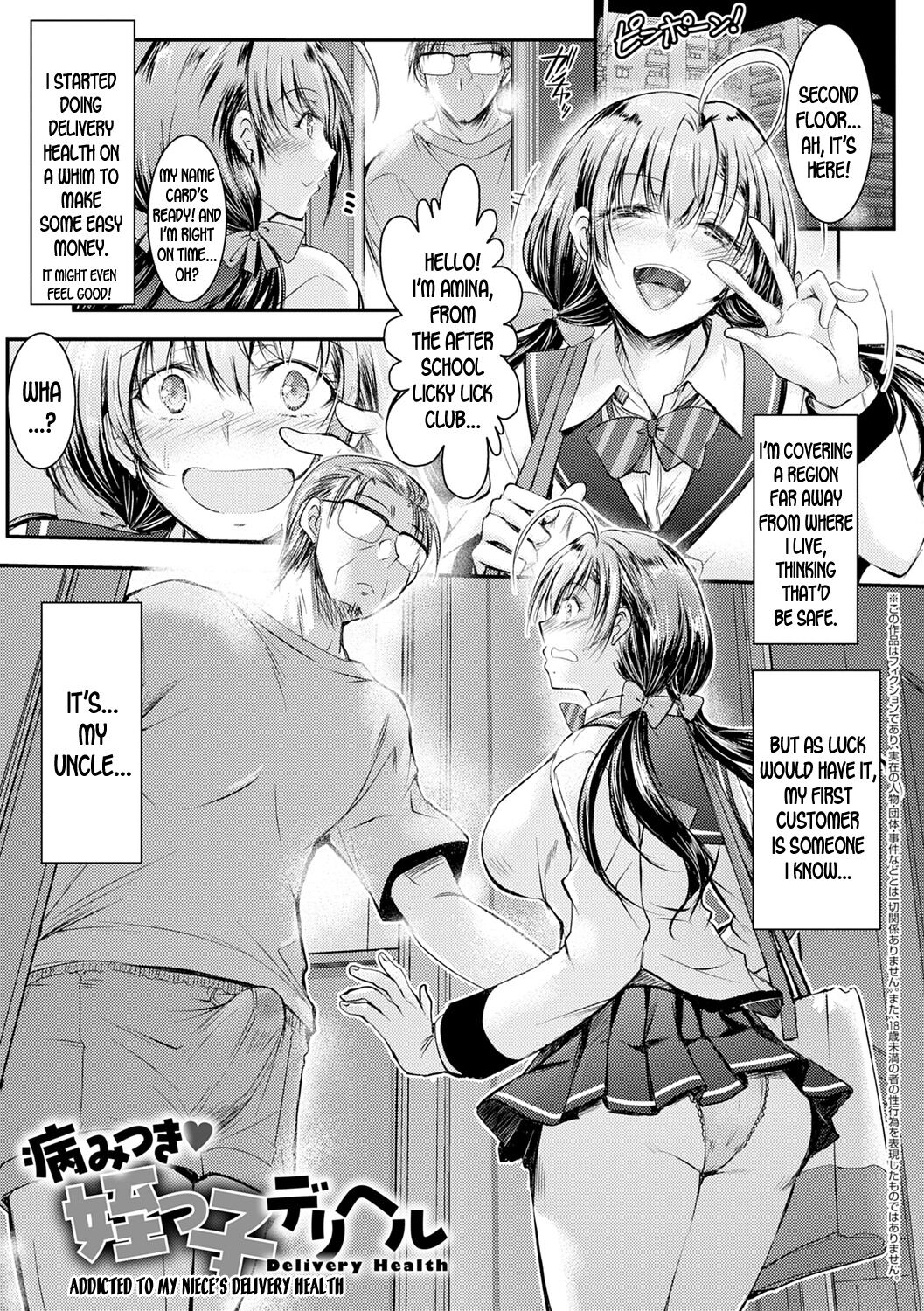 [Takei Tsukasa] Meikko Paraiso ch.9-10 [English] [desudesu] [Digital] image number 21