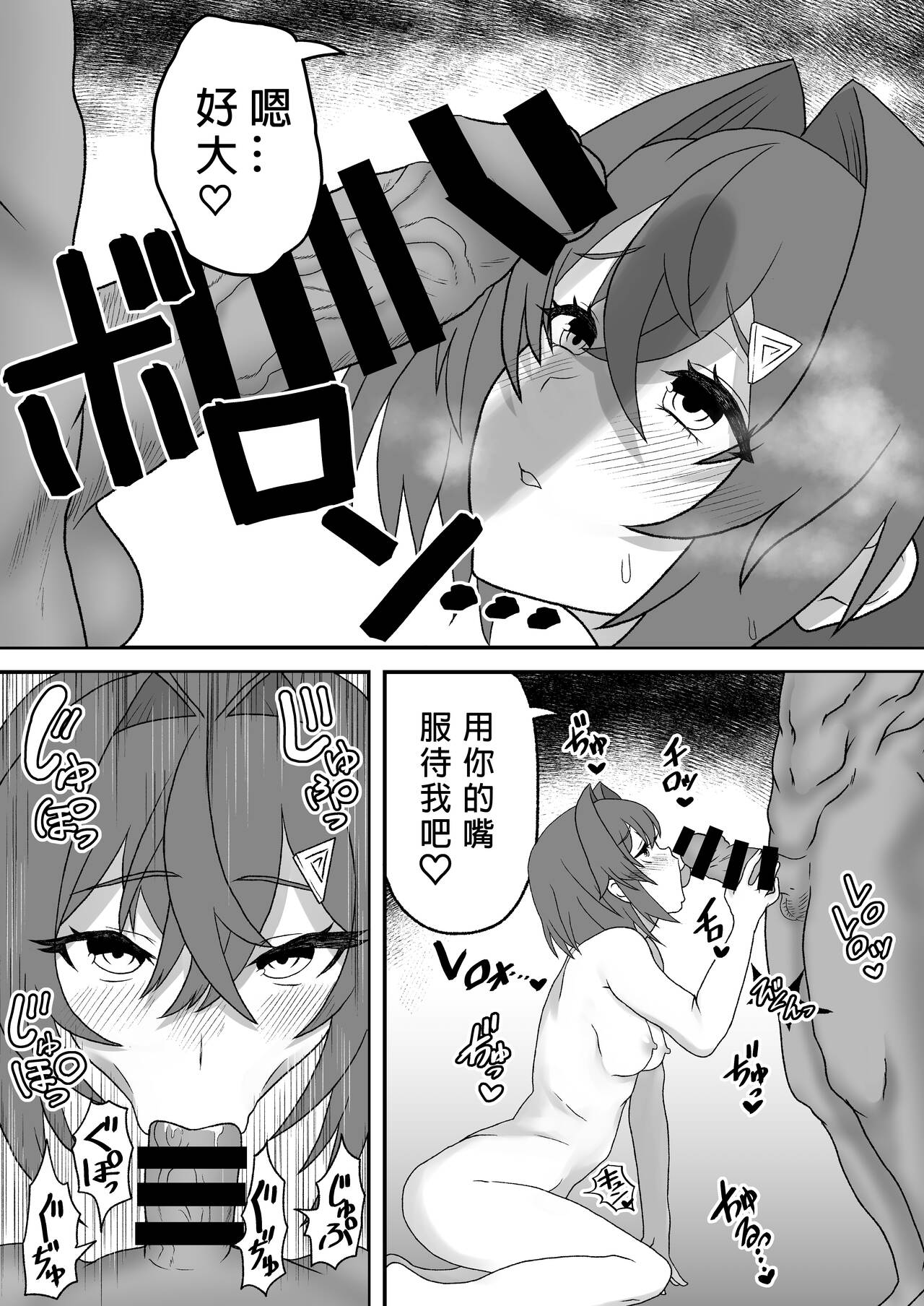 [Seisui BAR] SKB na Vtuber to H Suru Dake (Nijisanji) [Chinese] [君日本語本當上手漢化組] [Digital] image number 5