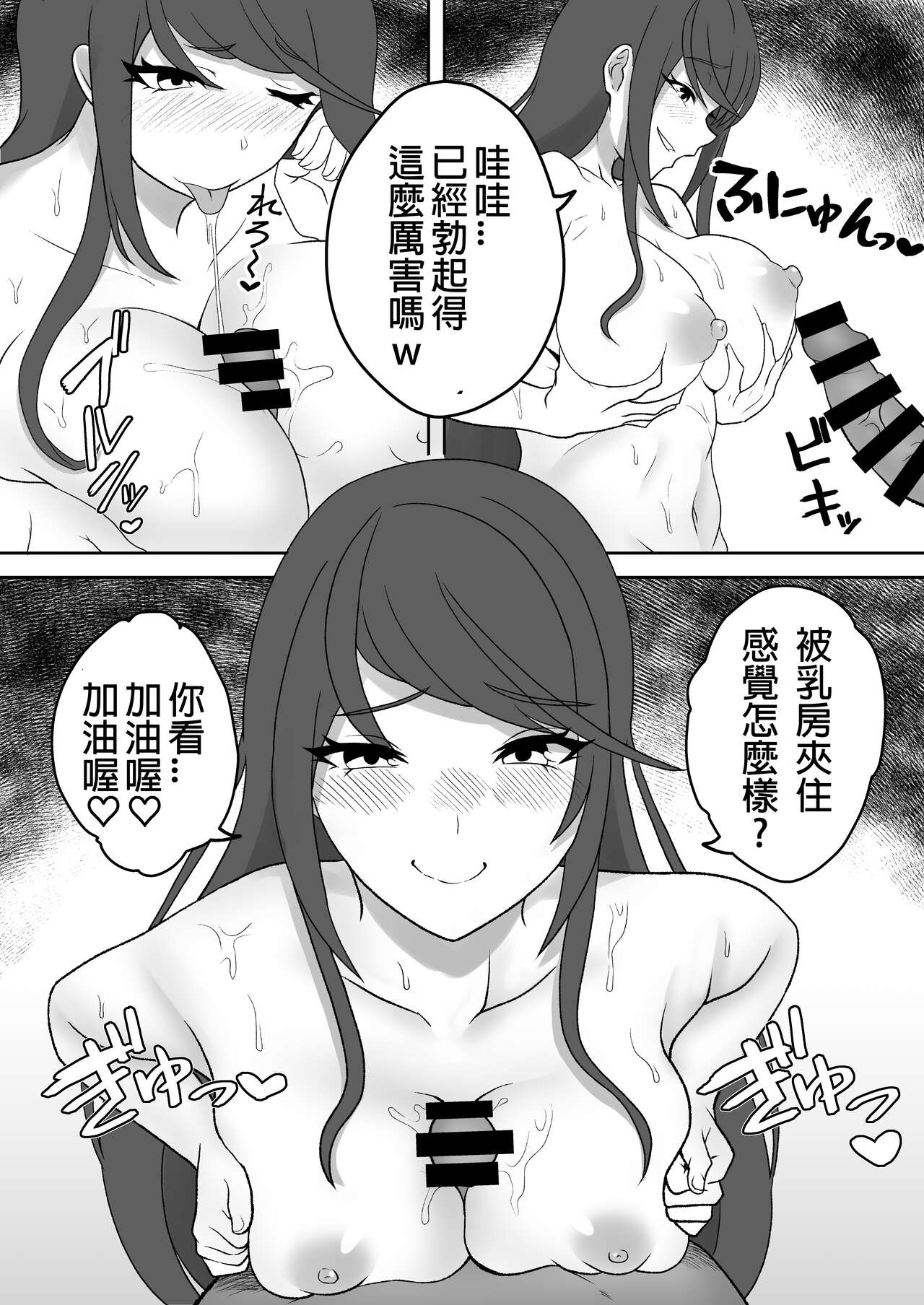 [Seisui BAR] SKB na Vtuber to H Suru Dake (Nijisanji) [Chinese] [君日本語本當上手漢化組] [Digital] image number 17