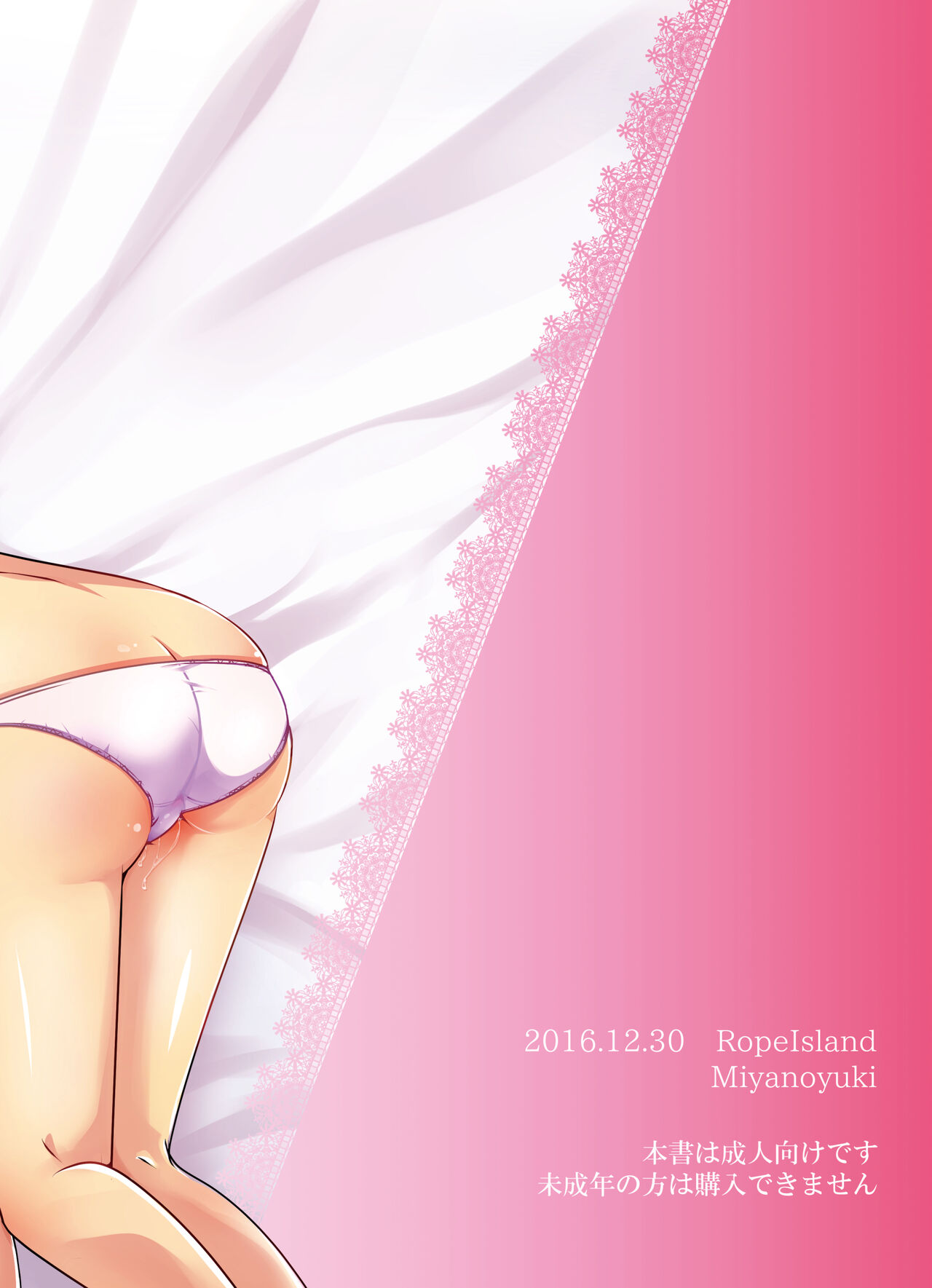 (C91) [Rope Island (Miyanoyuki)] Mirai Yosouzu (Mahou Tsukai Precure!) [Spanish] [HishiRikka] image number 29