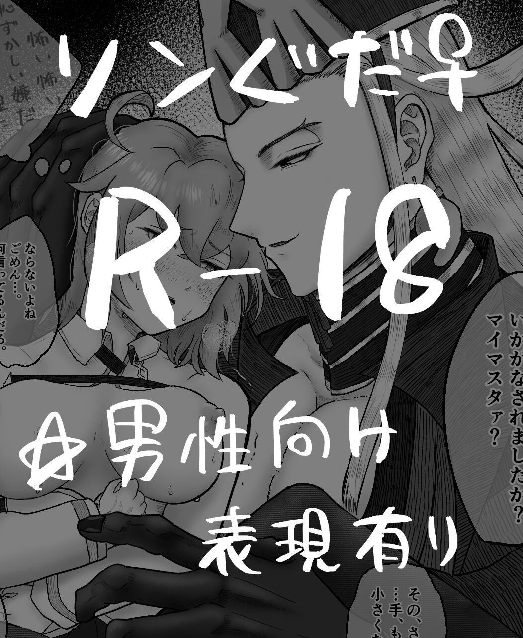 [De ra umya)] Kireta maryoku pasu o tsunagi naosu rin guda ♀[ fate grand order ) image number 1