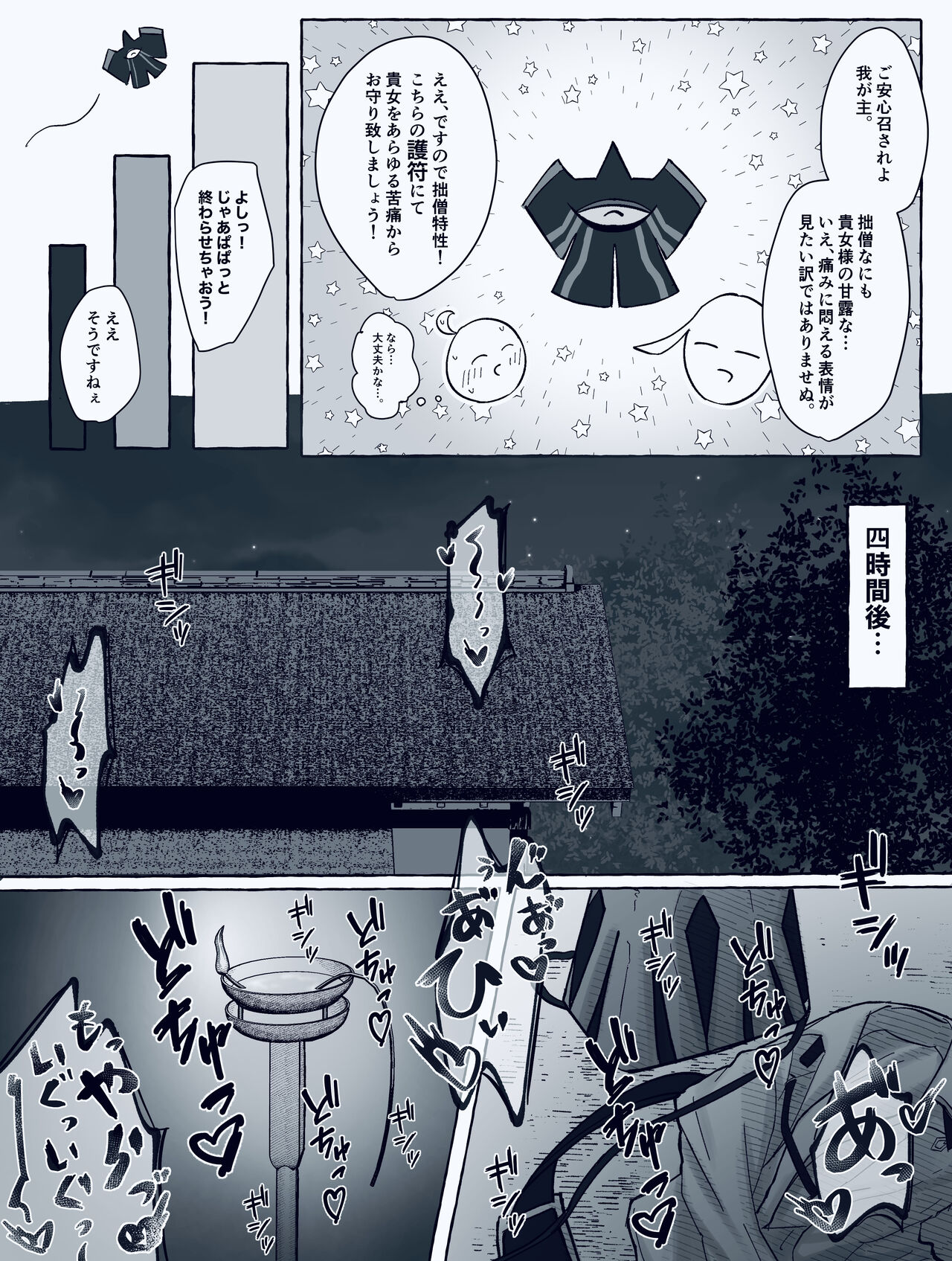 [De ra umya)] Kireta maryoku pasu o tsunagi naosu rin guda ♀[ fate grand order ) image number 4