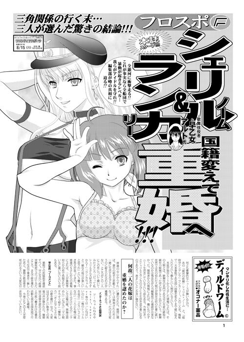 [Ushi bīfu)] C 78 shinkan sanpuru(Macross Frontier) image number 2