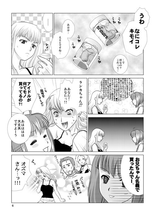 [Ushi bīfu)] C 78 shinkan sanpuru(Macross Frontier) image number 3