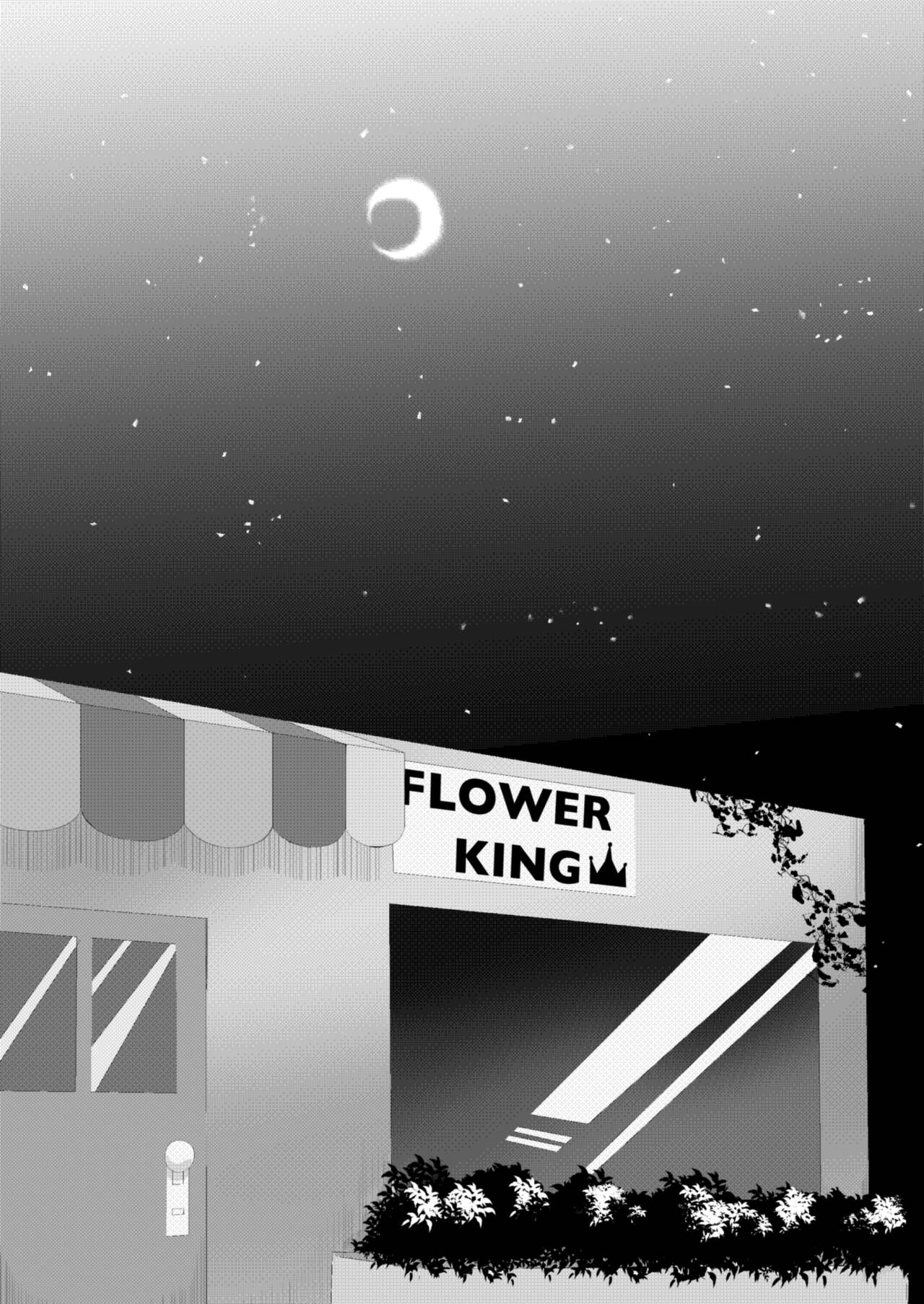 [Kota Kono] Emergency Lovers (Deltarune) [English] [Uncle Bane] image number 24