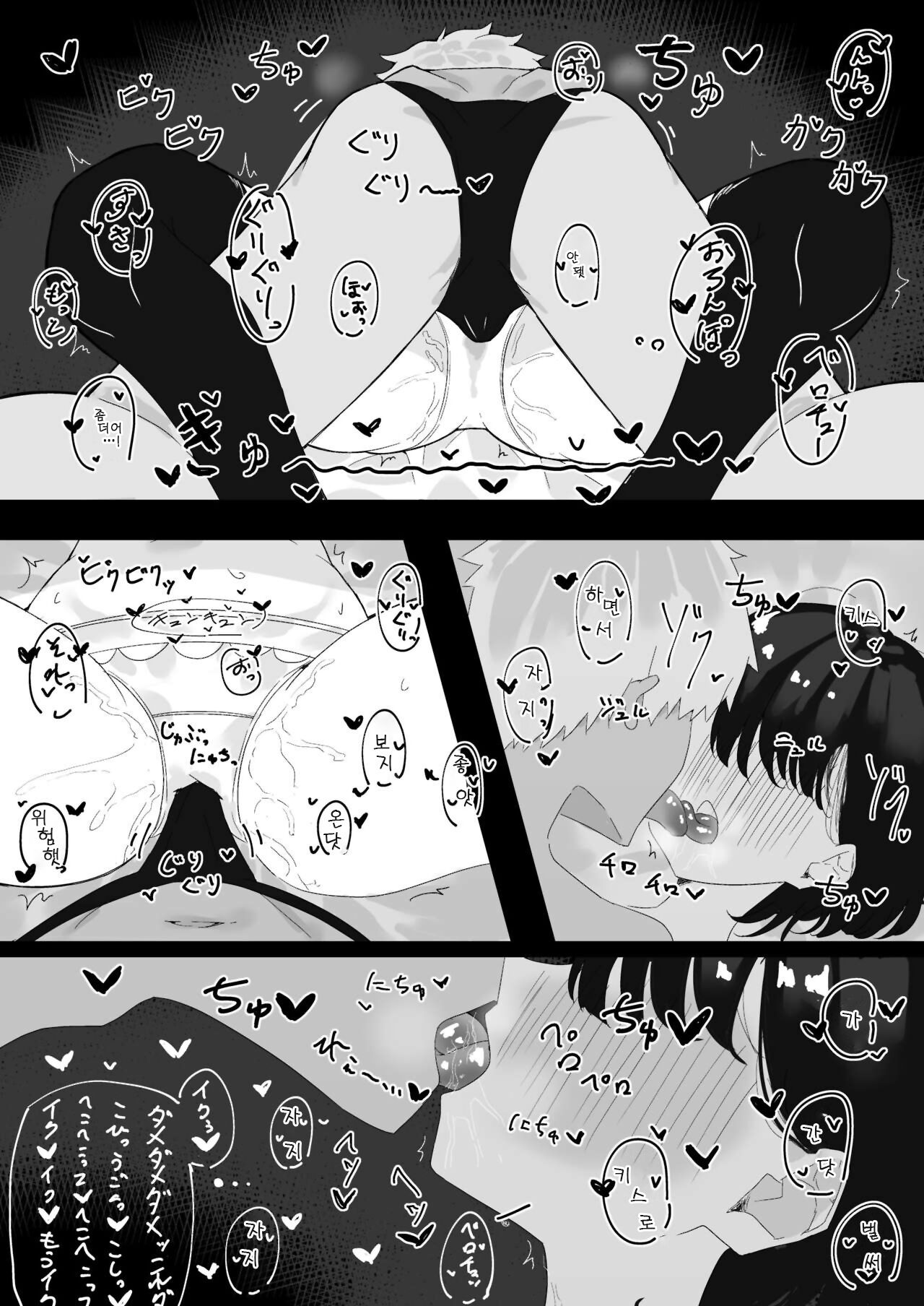 [momico-san] ASMR no Kare 이미지 번호 7