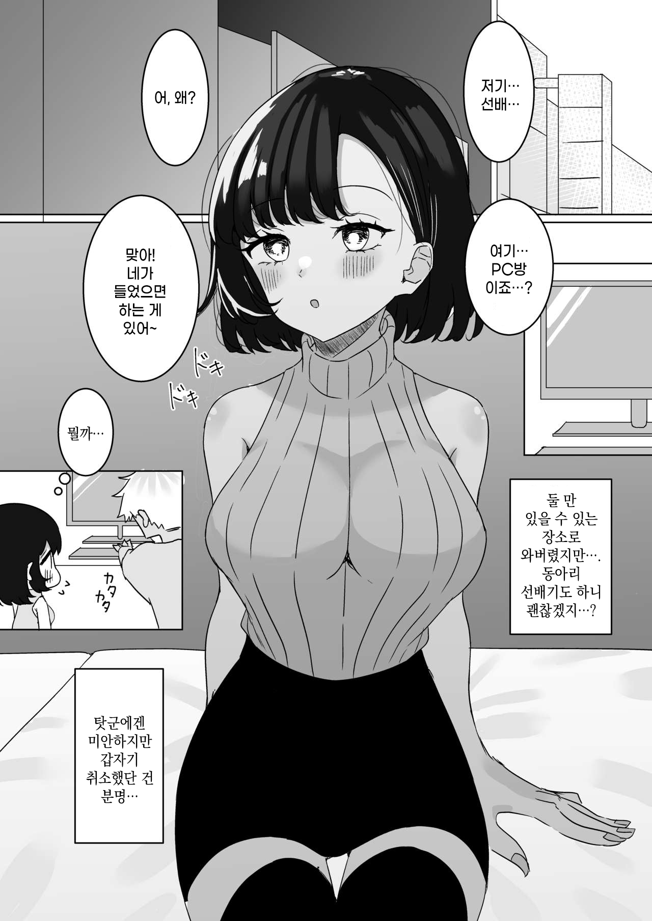 [momico-san] ASMR no Kare 이미지 번호 12