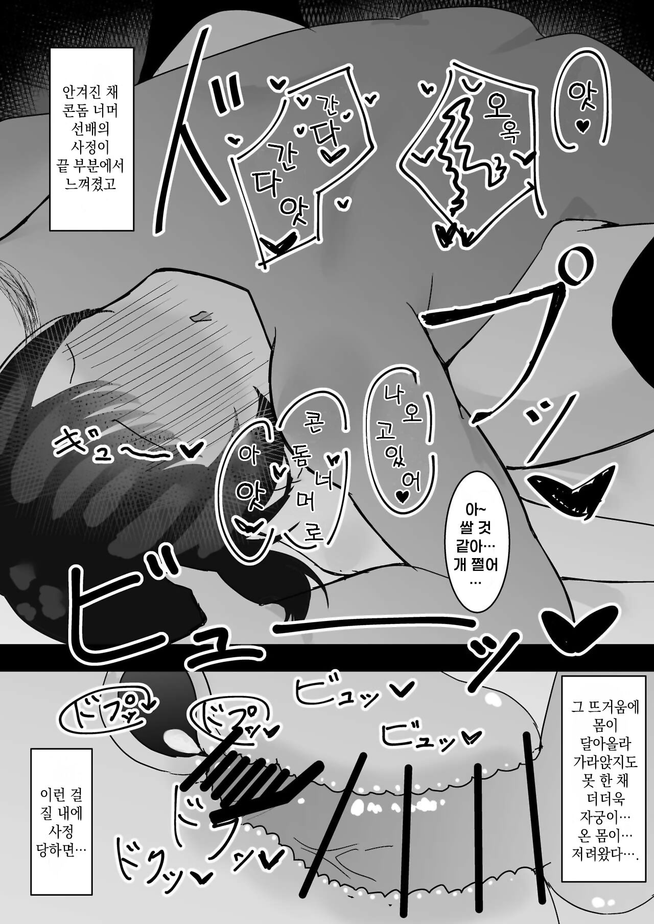 [momico-san] ASMR no Kare 이미지 번호 20