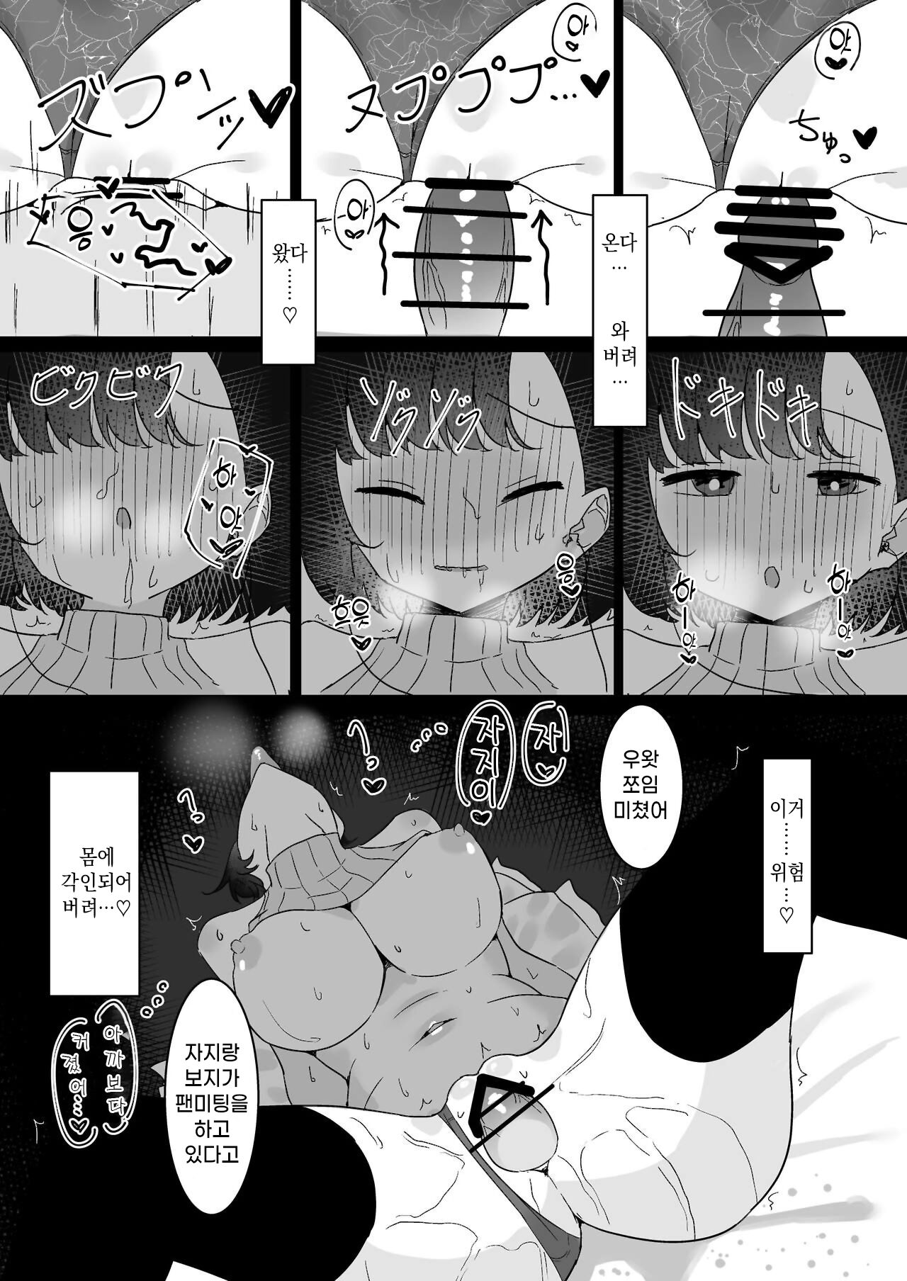 [momico-san] ASMR no Kare 이미지 번호 26