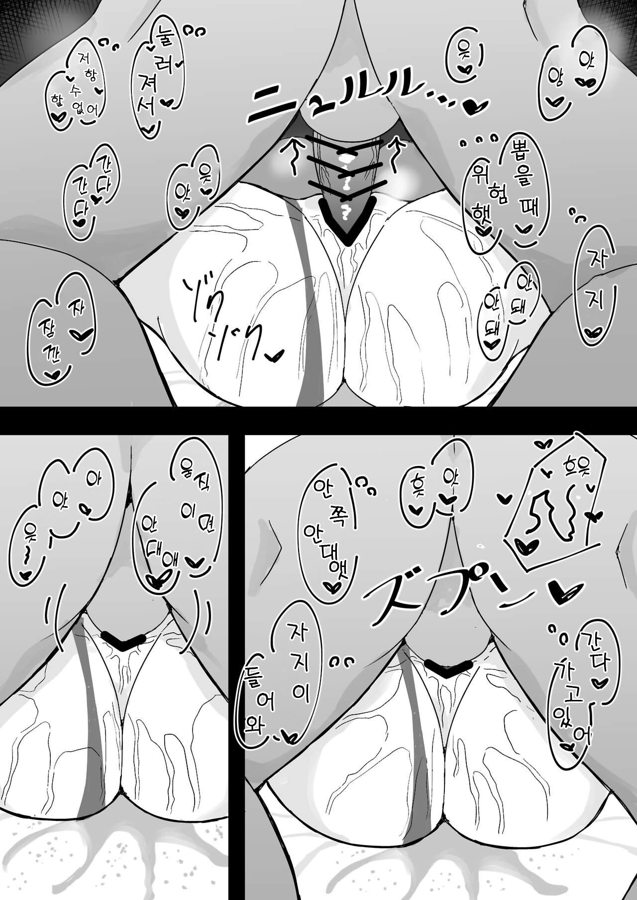 [momico-san] ASMR no Kare 이미지 번호 29