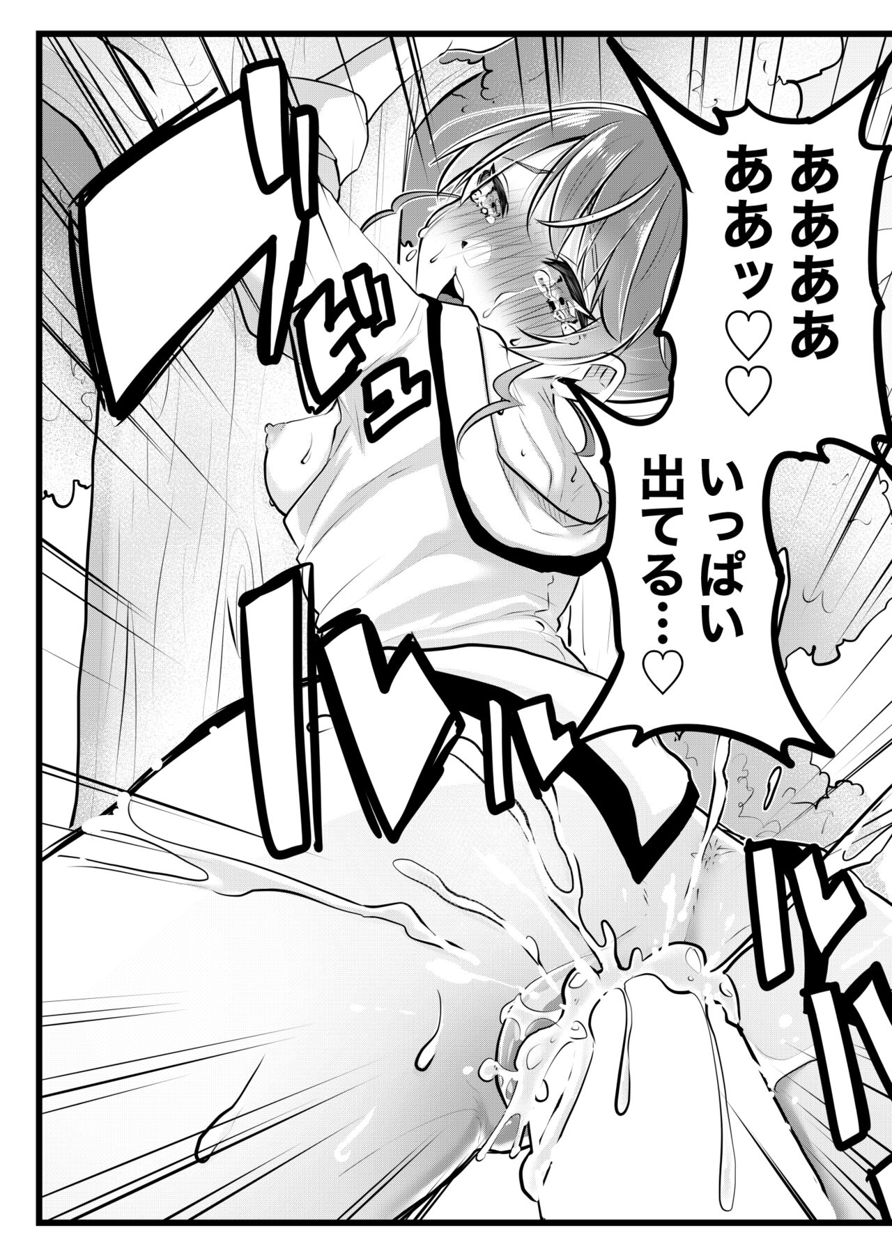 [Lemon soda (Anako)] Kyou wa issho ni neyou ka (Pokémon Sword and Shield) изображение № 19