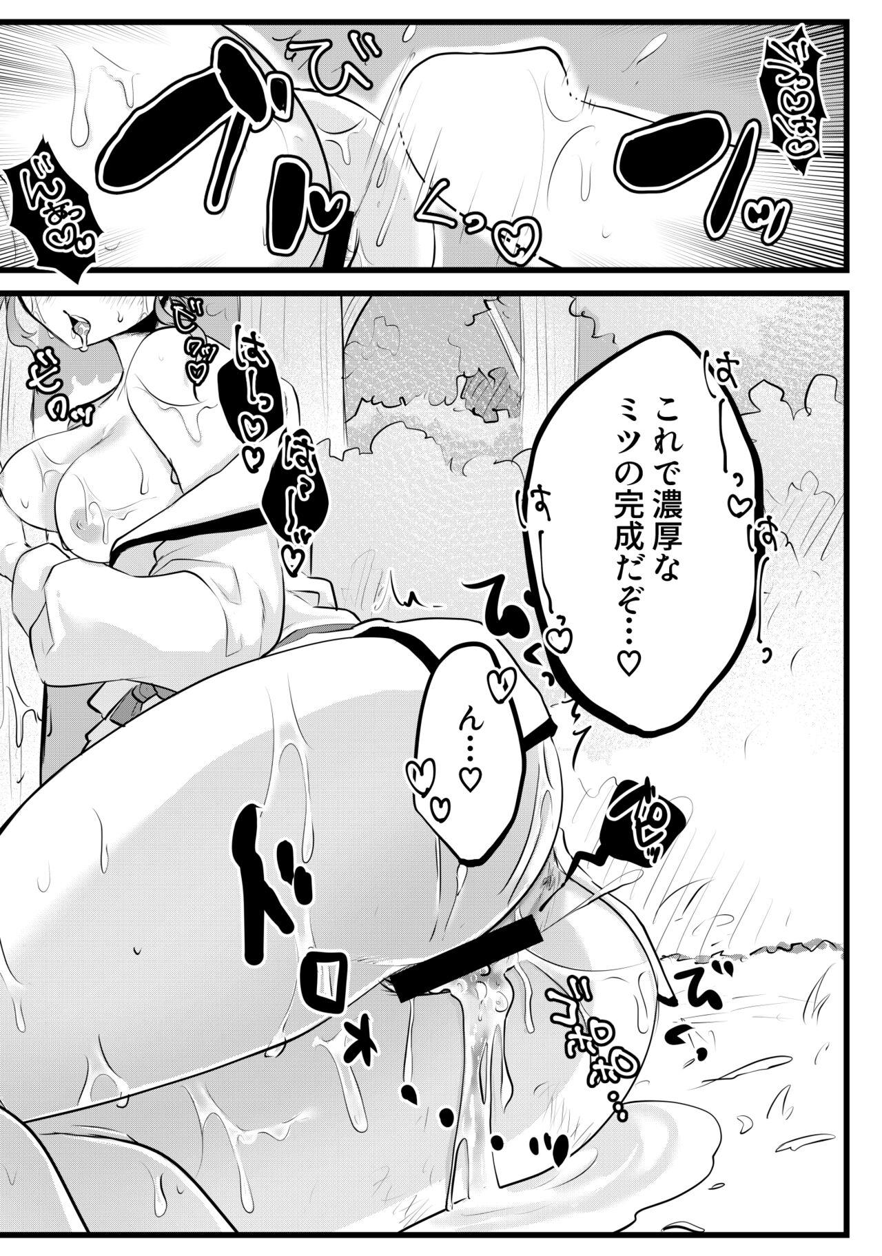 [Lemon soda (Anako)] Kyou wa issho ni neyou ka (Pokémon Sword and Shield) изображение № 20