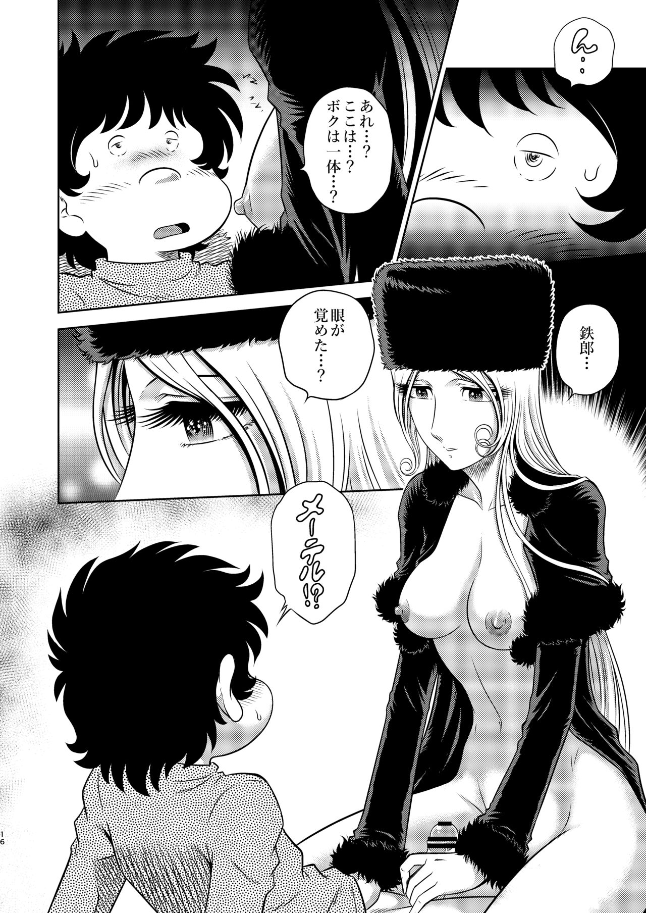 (C97) [Circle Taihei-Tengoku (Aratamaru)] NIGHTHEAD MAETEL 8 (Galaxy Express 999) numero di immagine  15