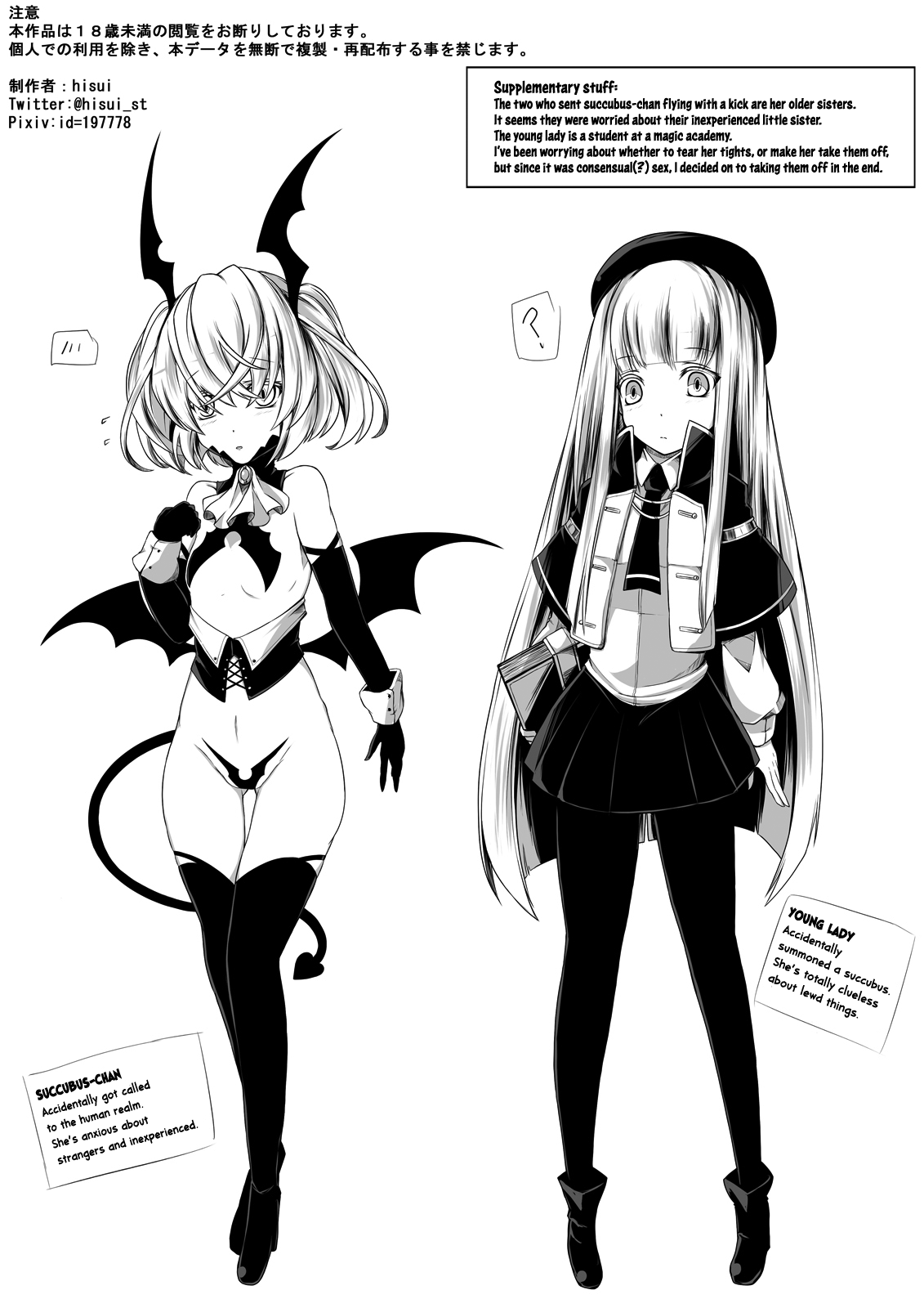 [hisui] Yuri Succubus no Oshigoto | Mage-chan and the Yuri Succubus <3 (English) [Tabunne Scans x Danke fürs Lesen] numero di immagine  18