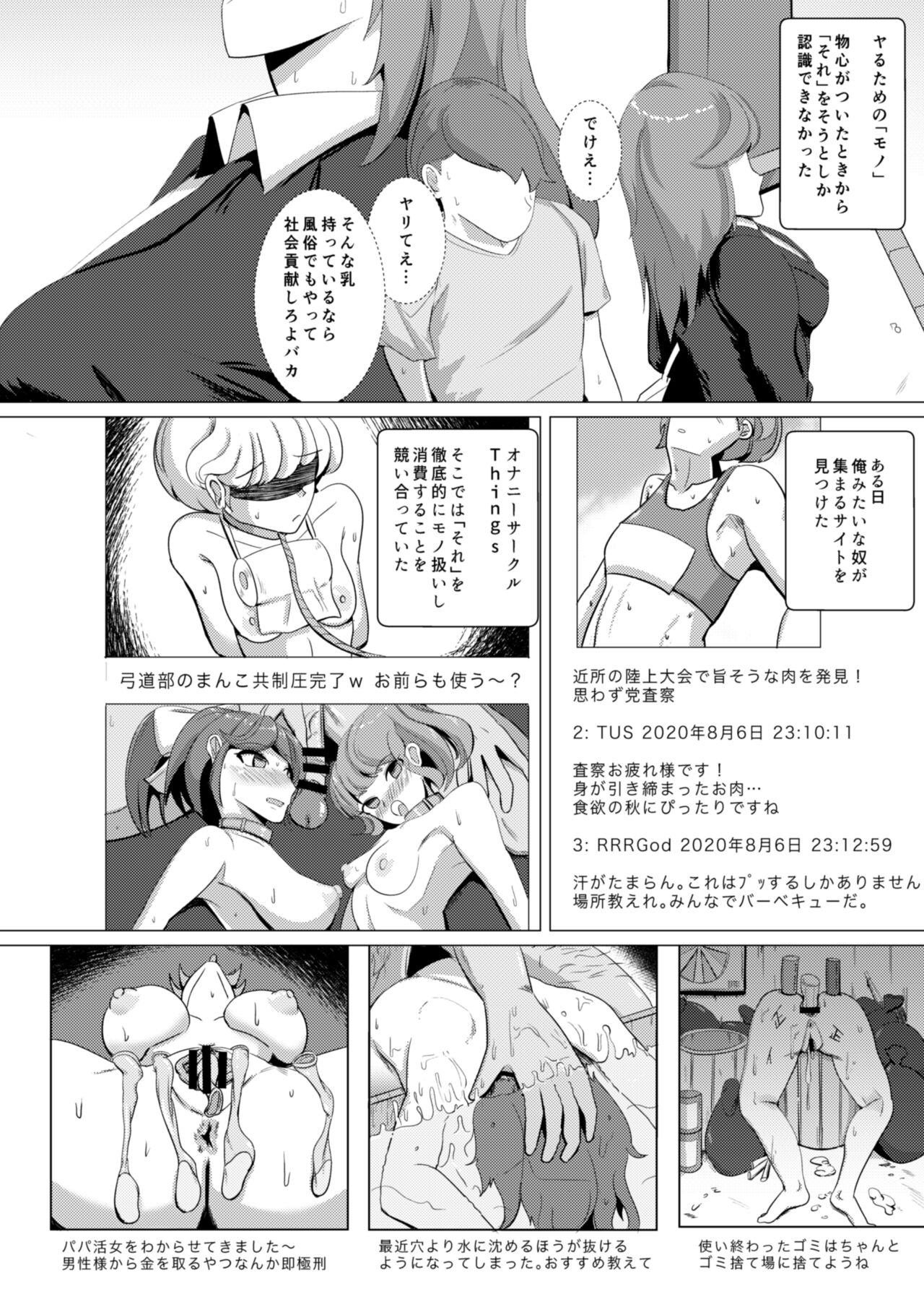 [Bourgeois Ice Cream (Kasuga Tousen)] Things 2 [Digital] image number 5