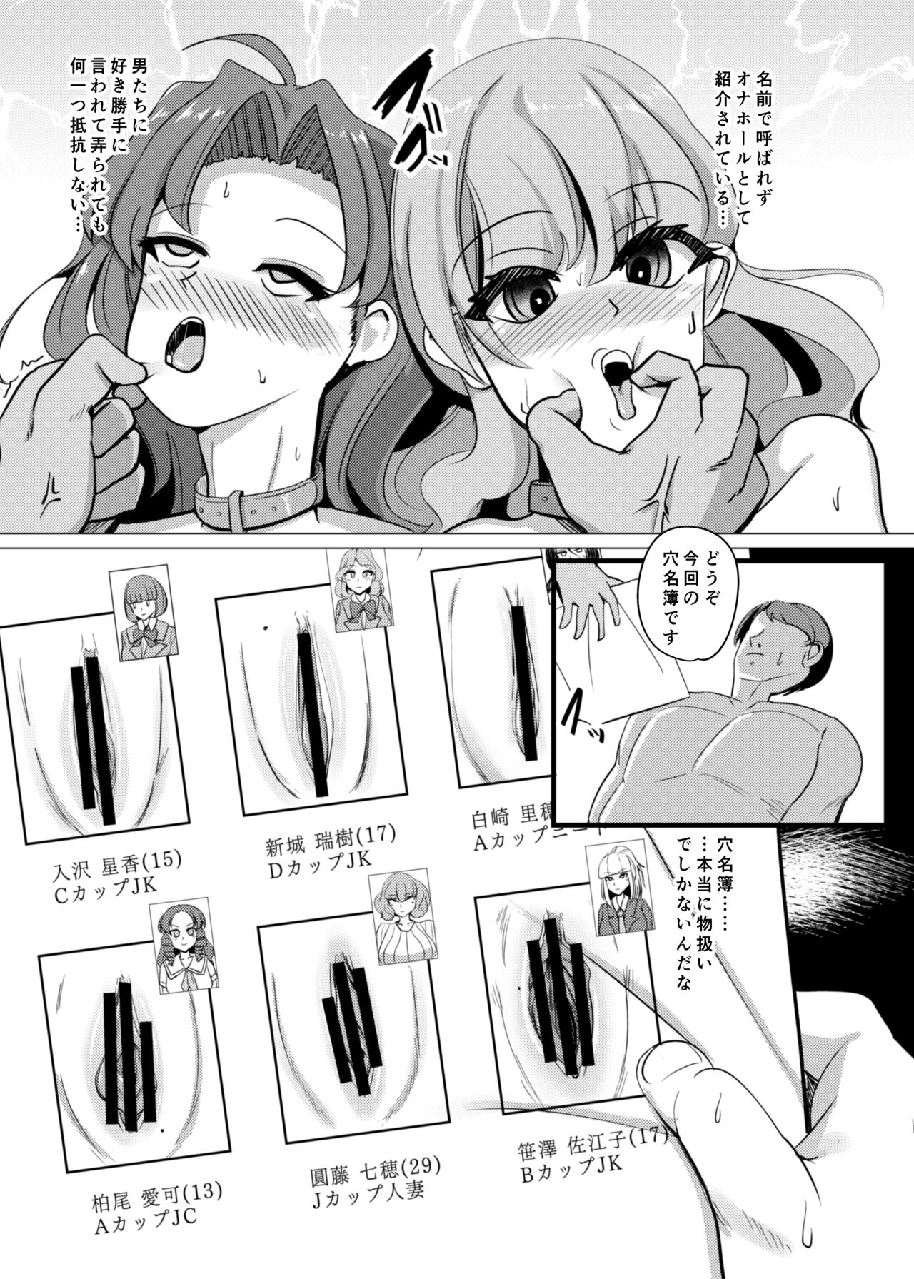 [Bourgeois Ice Cream (Kasuga Tousen)] Things 2 [Digital] image number 8