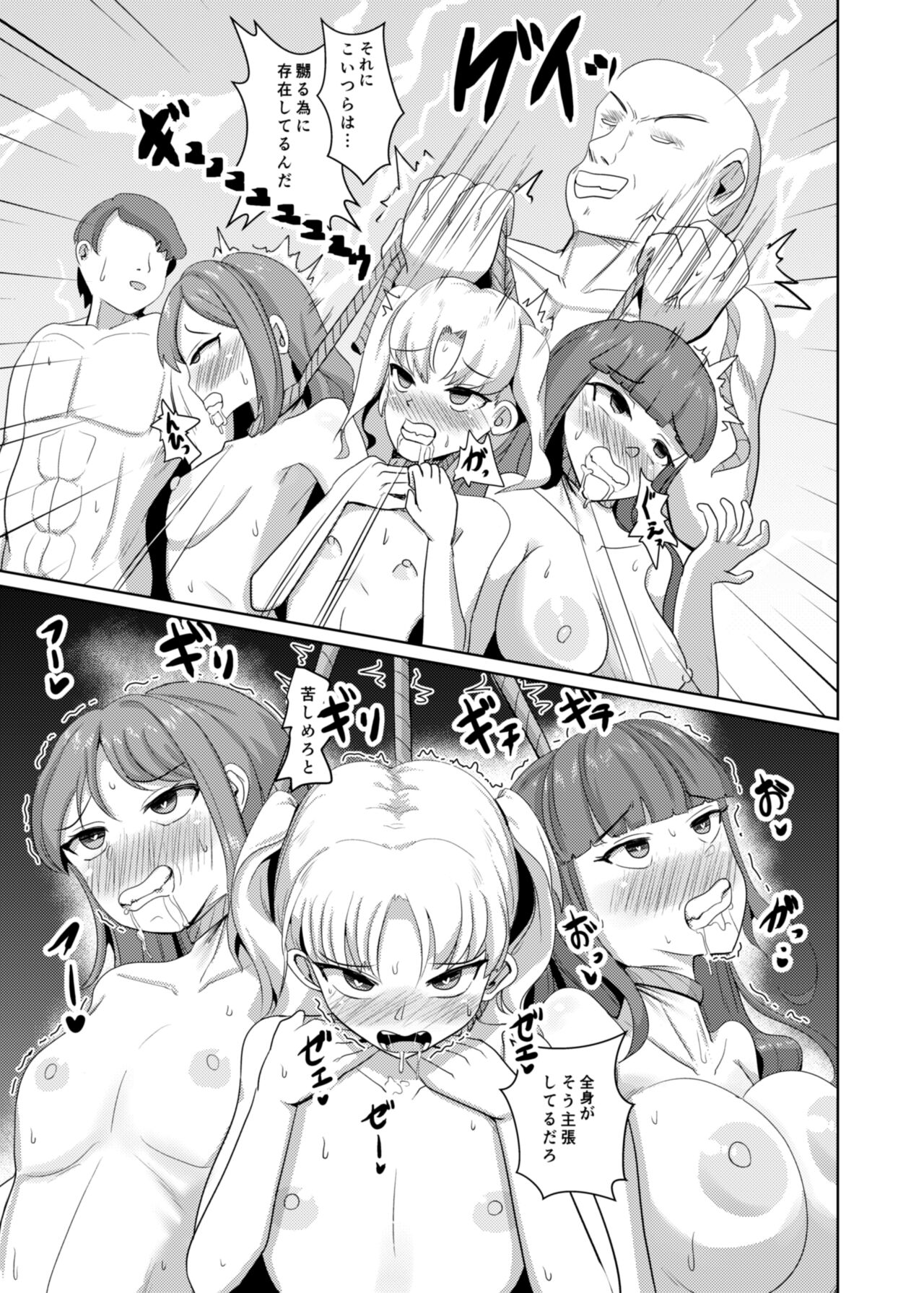 [Bourgeois Ice Cream (Kasuga Tousen)] Things 2 [Digital] image number 20