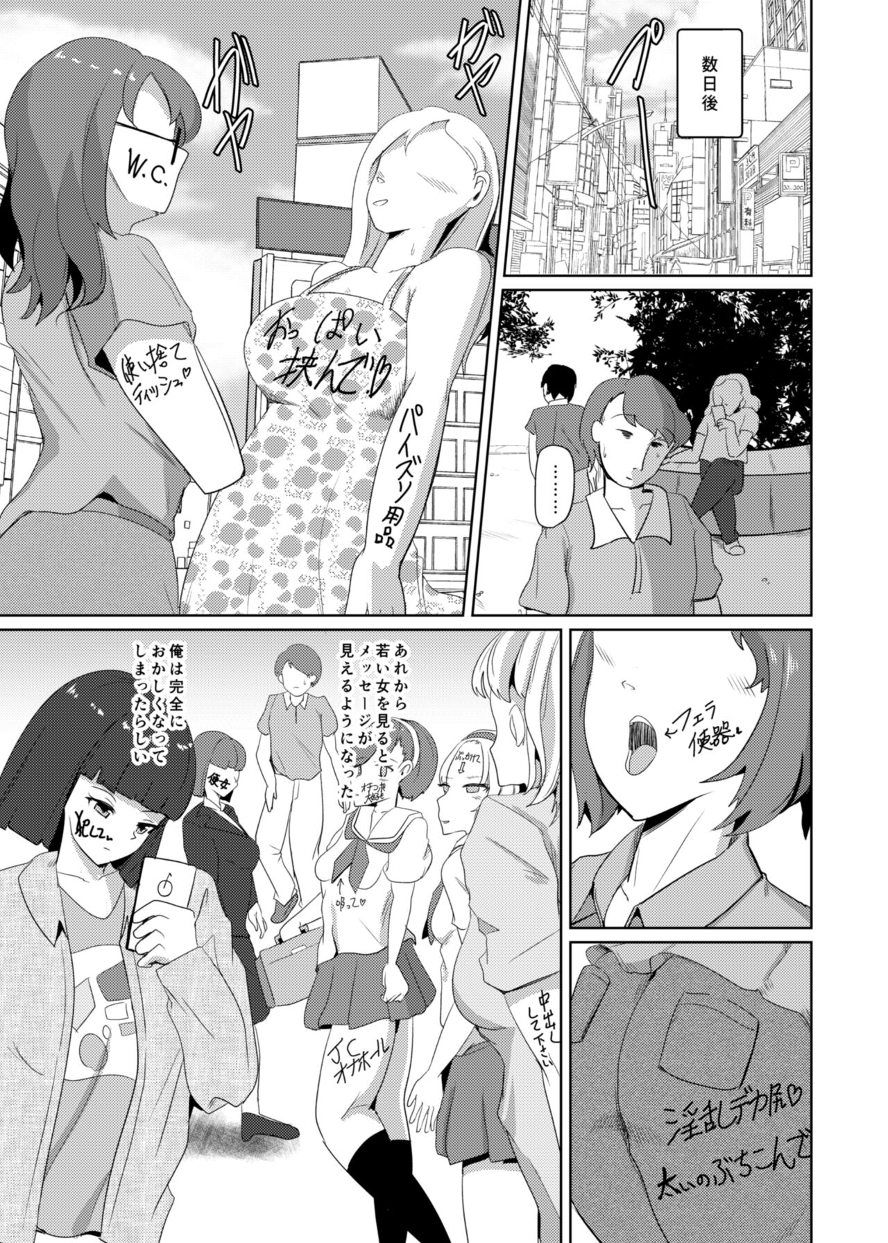 [Bourgeois Ice Cream (Kasuga Tousen)] Things 2 [Digital] image number 36