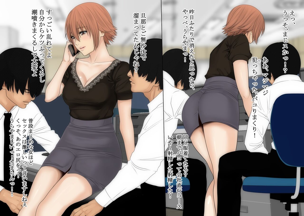 [O157] Tsuma no Honto - Kaisha de Buka-tachi no Nikubenki numero di immagine  15