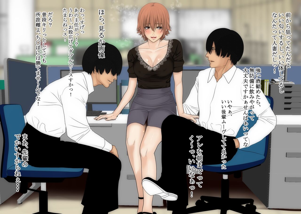 [O157] Tsuma no Honto - Kaisha de Buka-tachi no Nikubenki numero di immagine  16