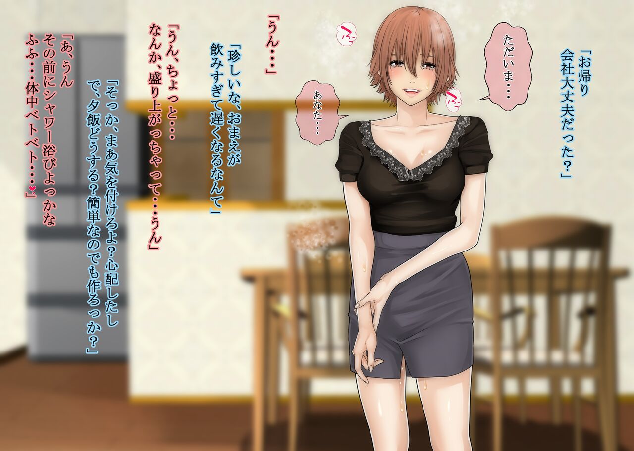 [O157] Tsuma no Honto - Kaisha de Buka-tachi no Nikubenki numero di immagine  26