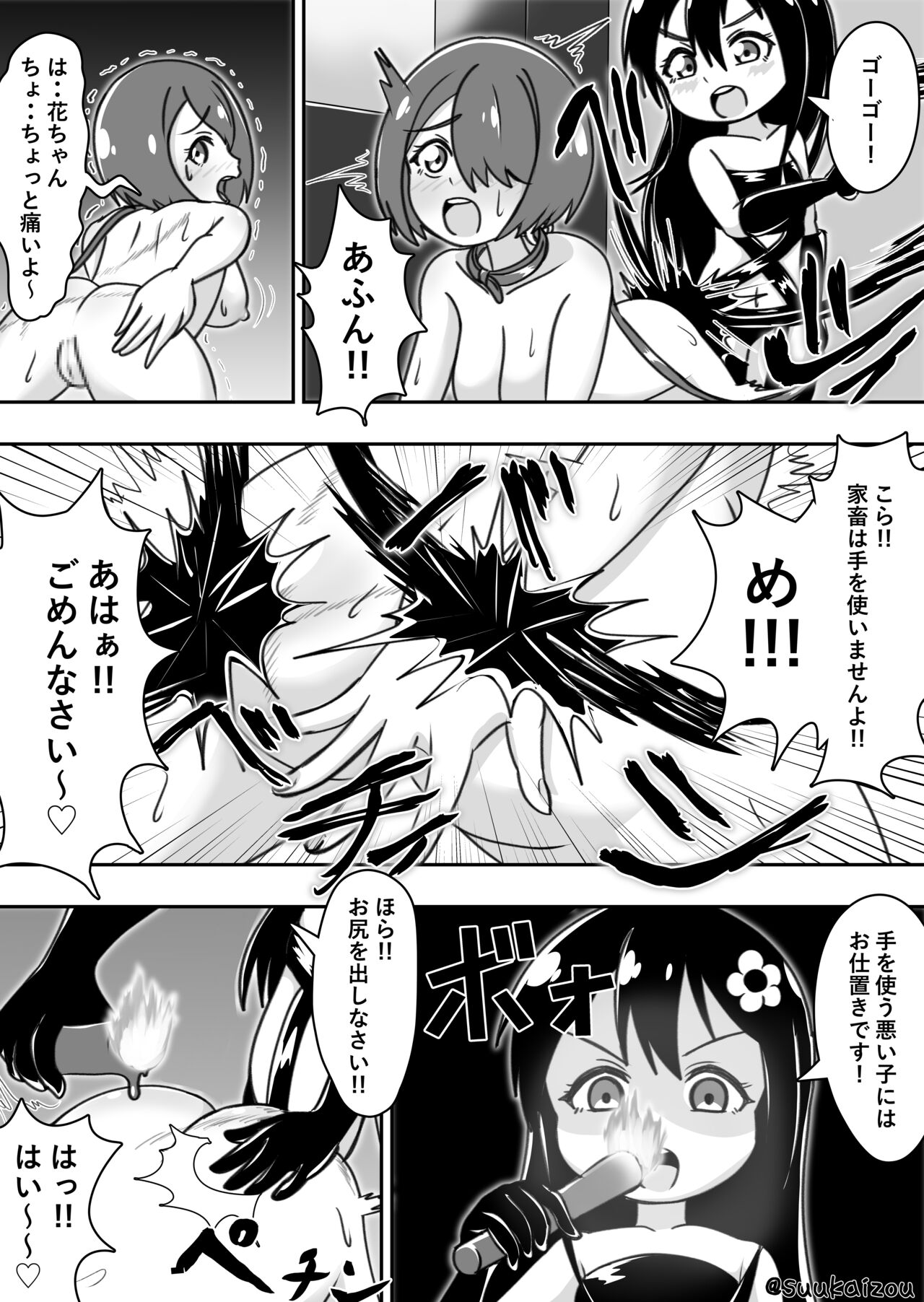 [suukaizou] A cartoon in which my sister is trained by Hana [ENG & JAP] image number 19