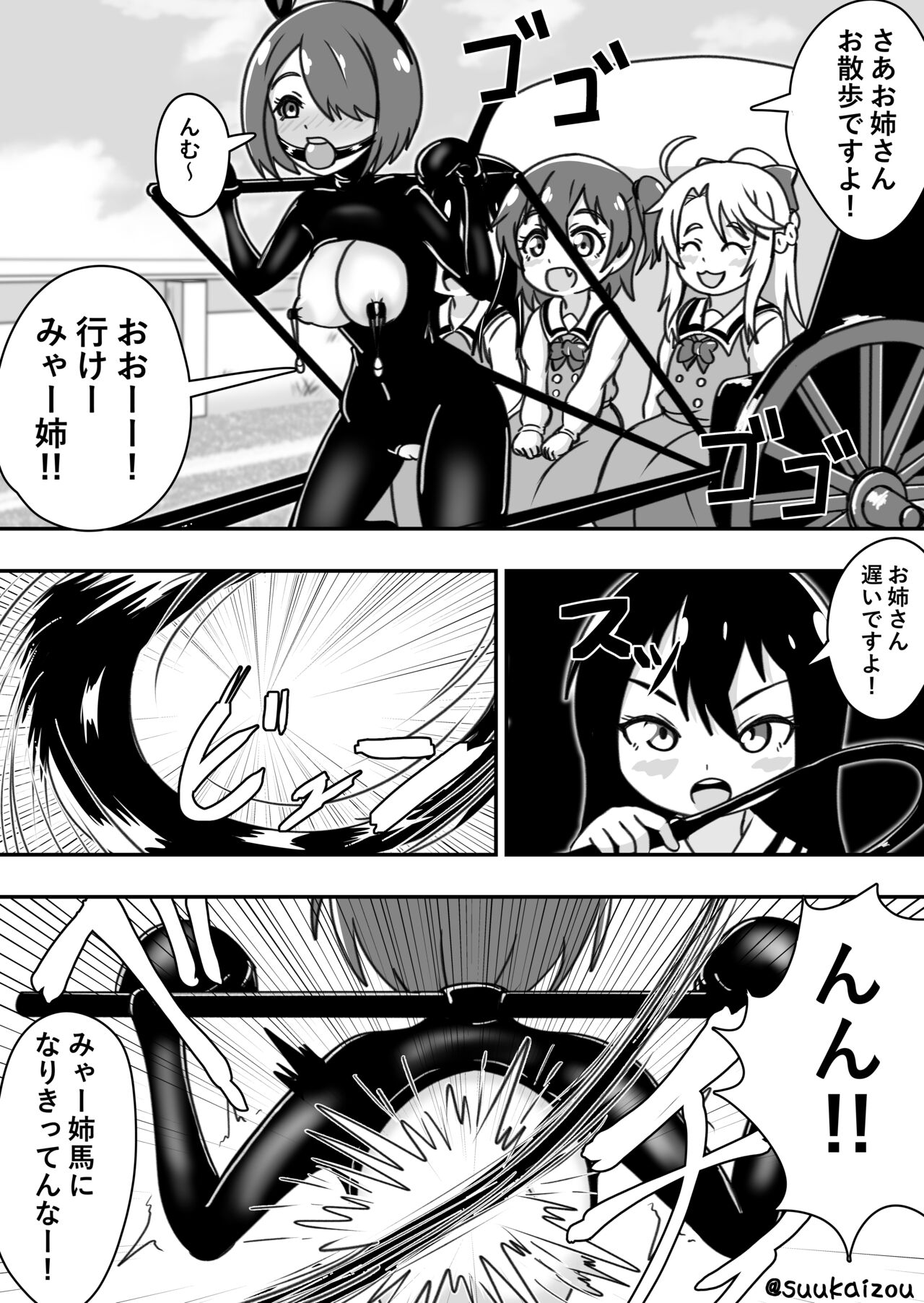 [suukaizou] A cartoon in which my sister is trained by Hana [ENG & JAP] image number 26