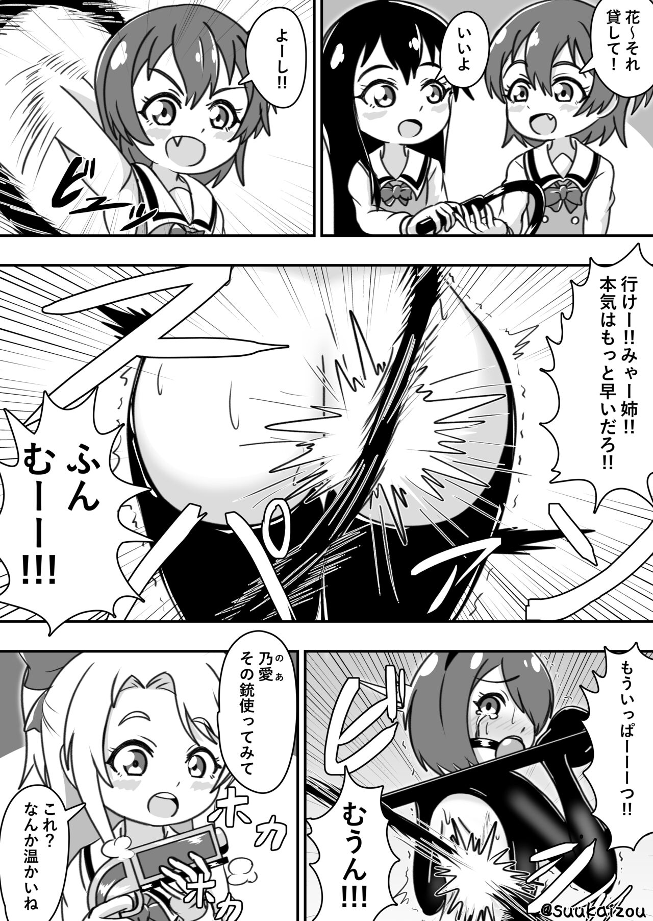[suukaizou] A cartoon in which my sister is trained by Hana [ENG & JAP] image number 27