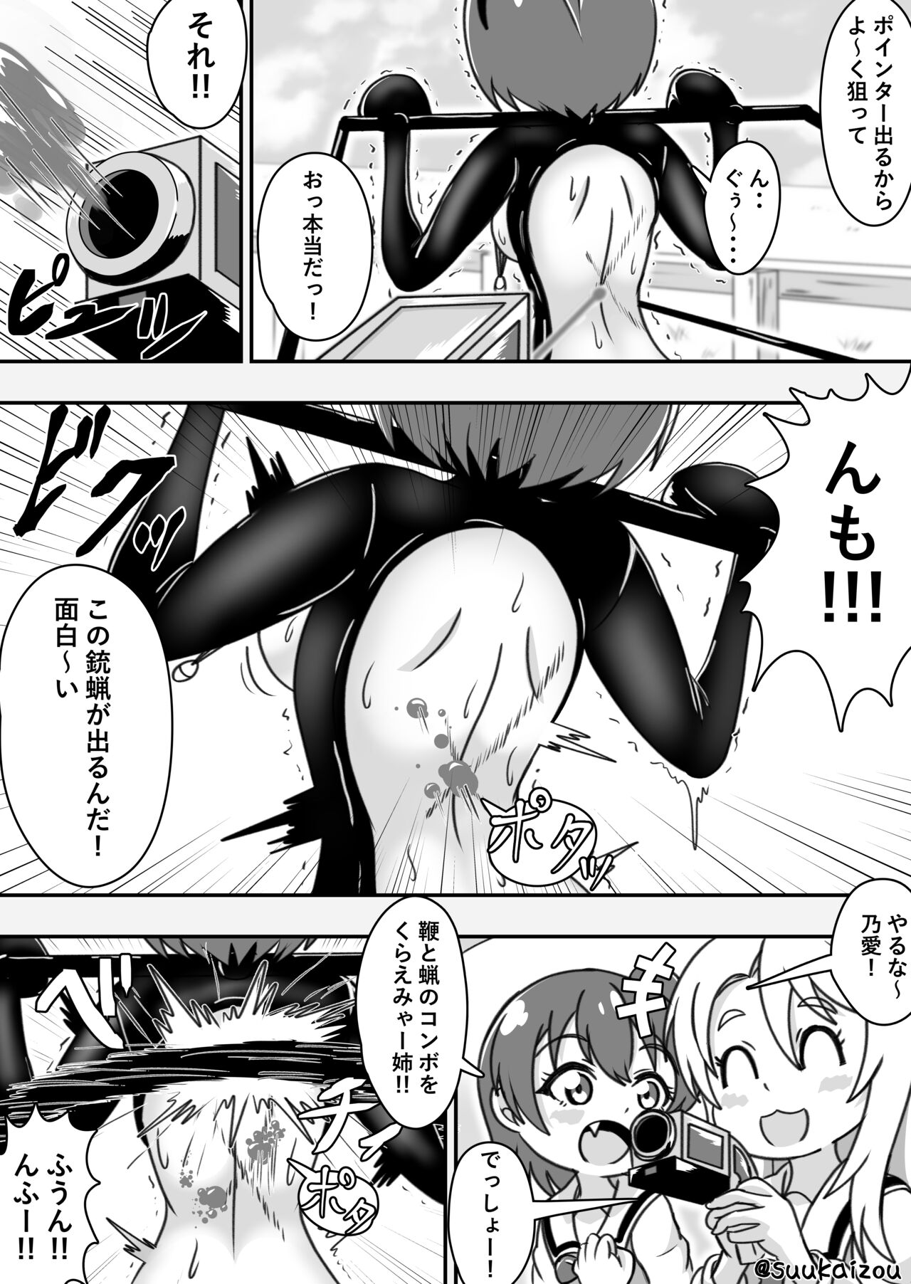 [suukaizou] A cartoon in which my sister is trained by Hana [ENG & JAP] image number 28