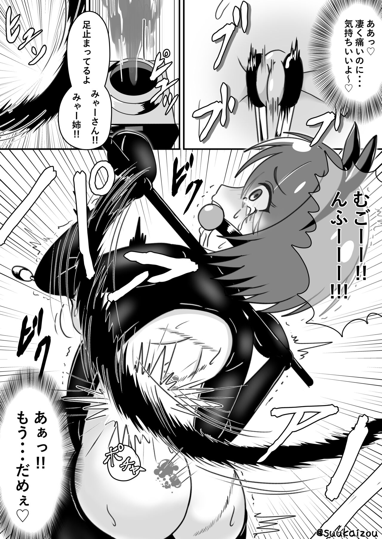 [suukaizou] A cartoon in which my sister is trained by Hana [ENG & JAP] image number 30